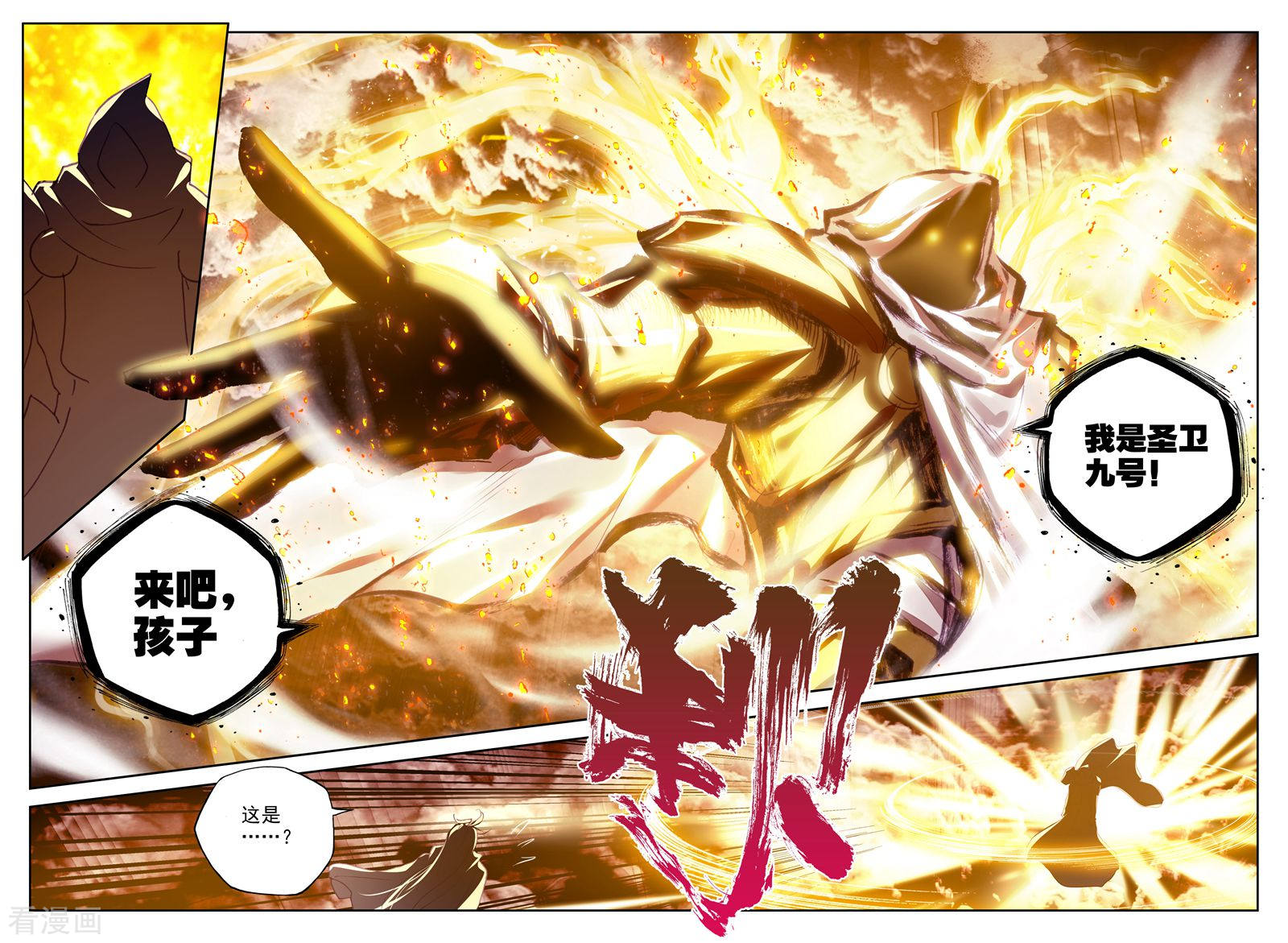 神印王座第301话 死神七绝(中)