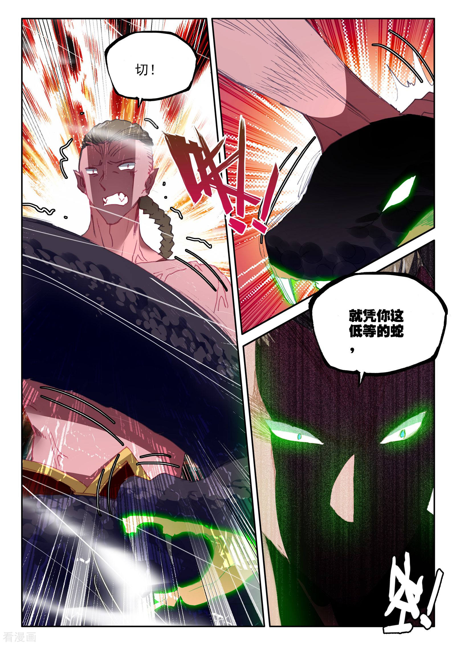 神印王座第303话 蛇魔神和森蚺之王(上)