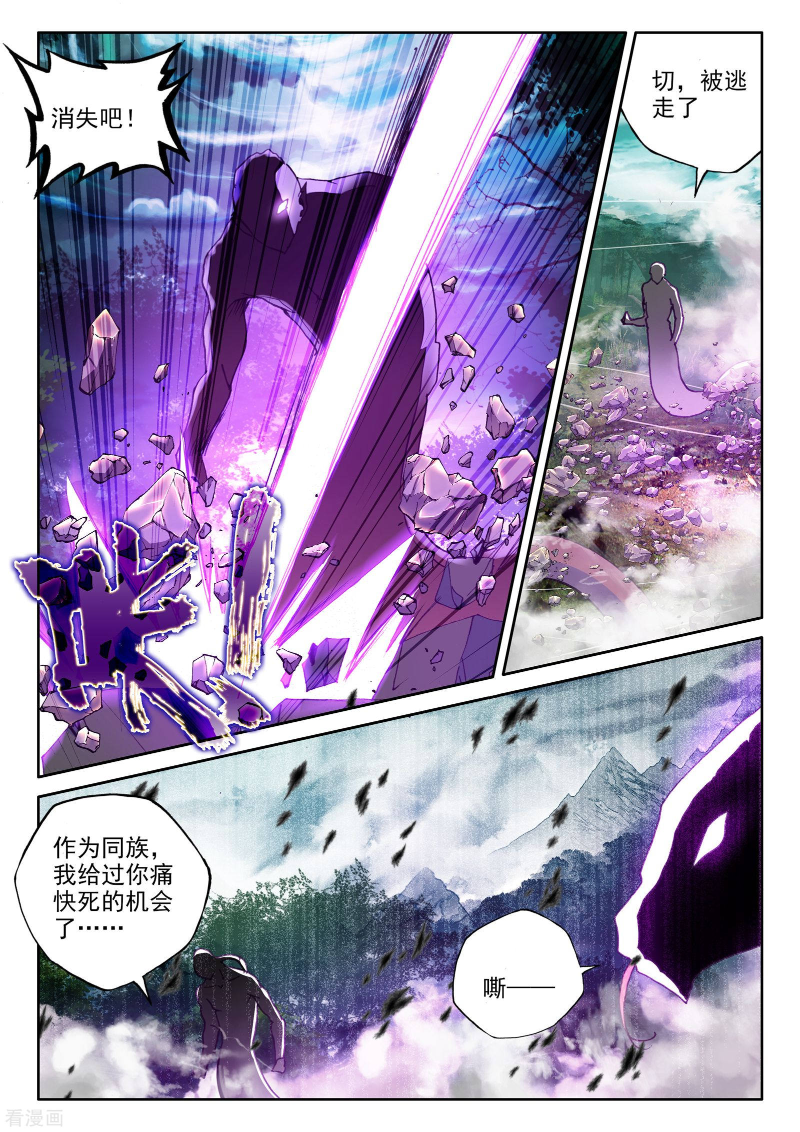 神印王座第303话 蛇魔神和森蚺之王(上)