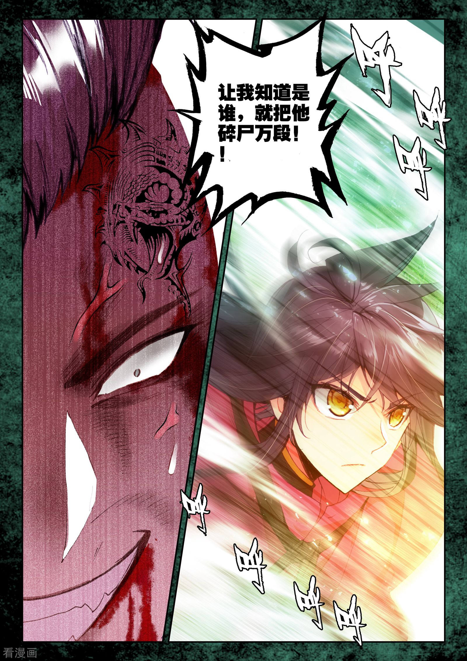 神印王座第304话 蛇魔神和森蚺之王(中)