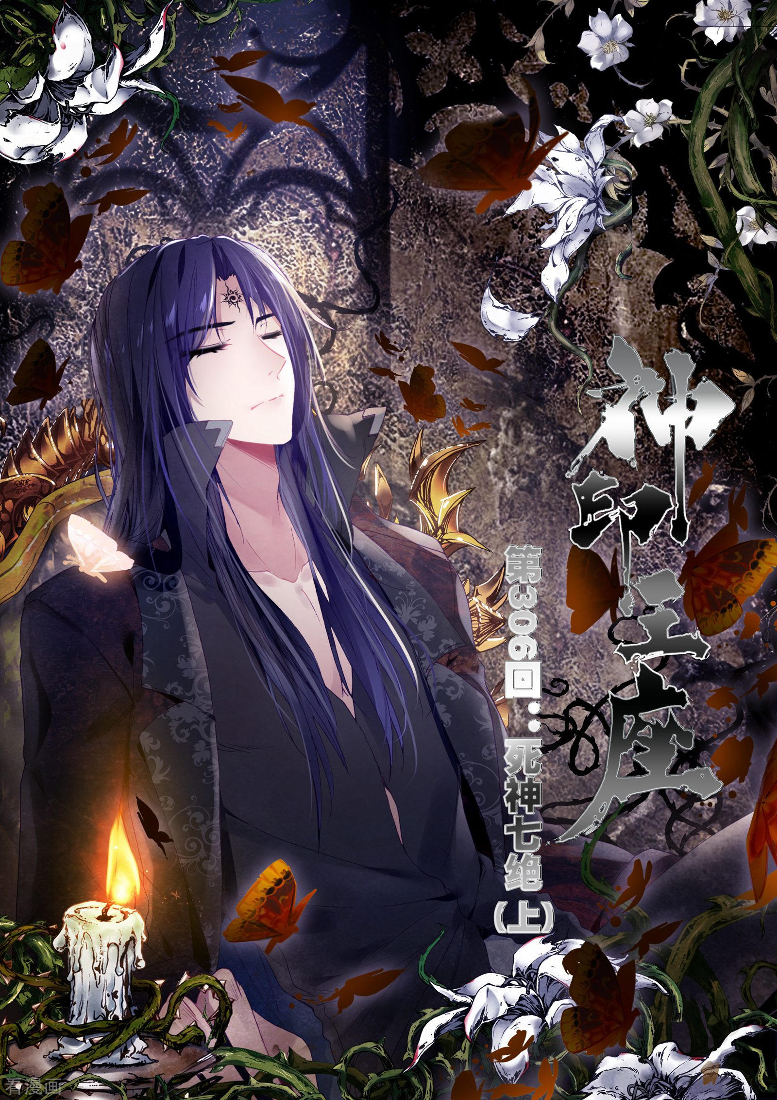 神印王座第305话 蛇魔神和森蚺之王(下)