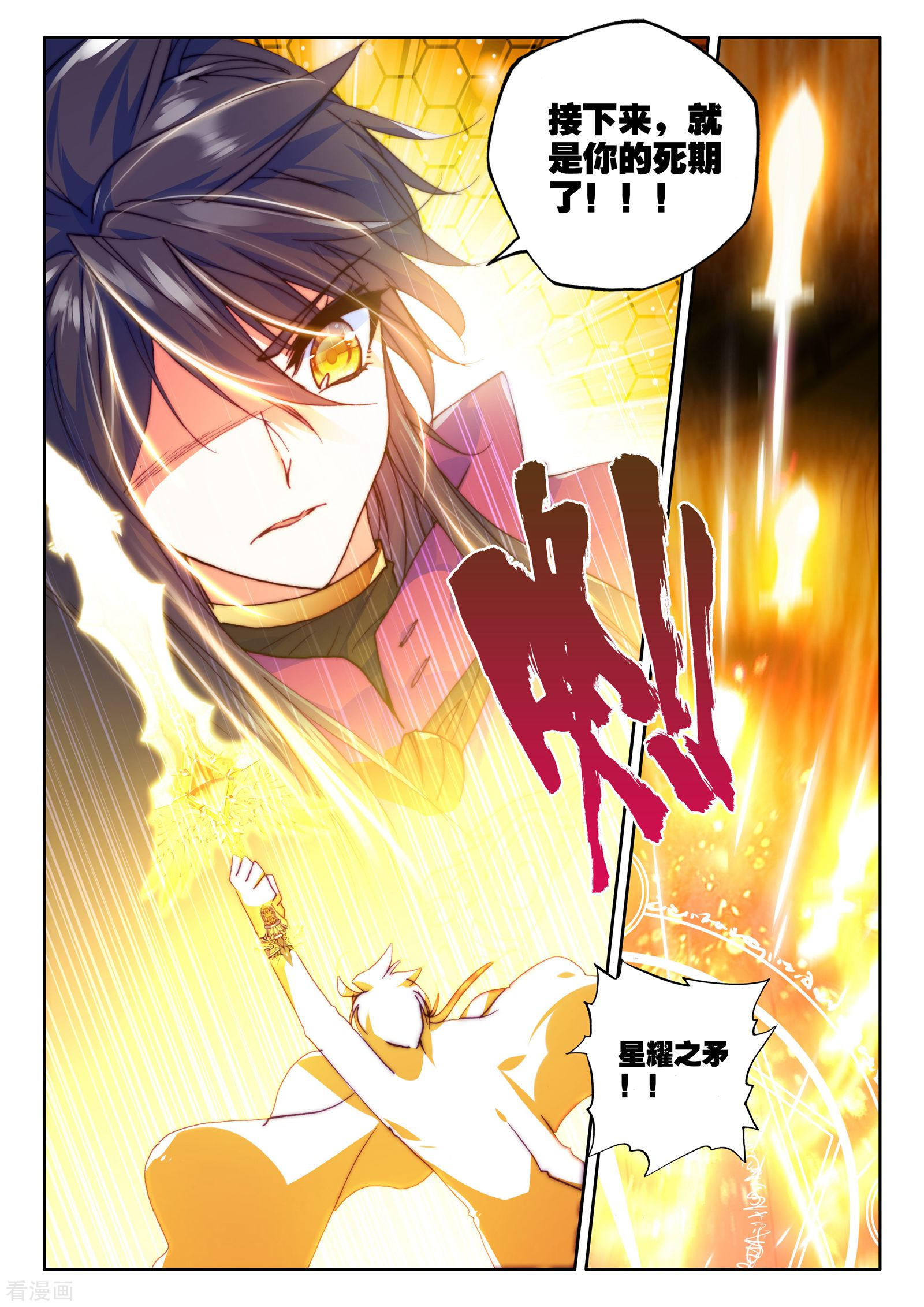 神印王座第305话 蛇魔神和森蚺之王(下)