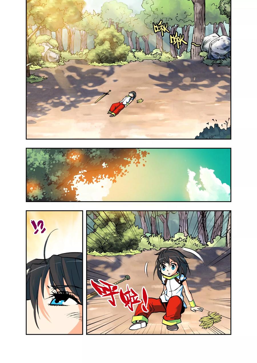 神印王座第536话 缺口（下）