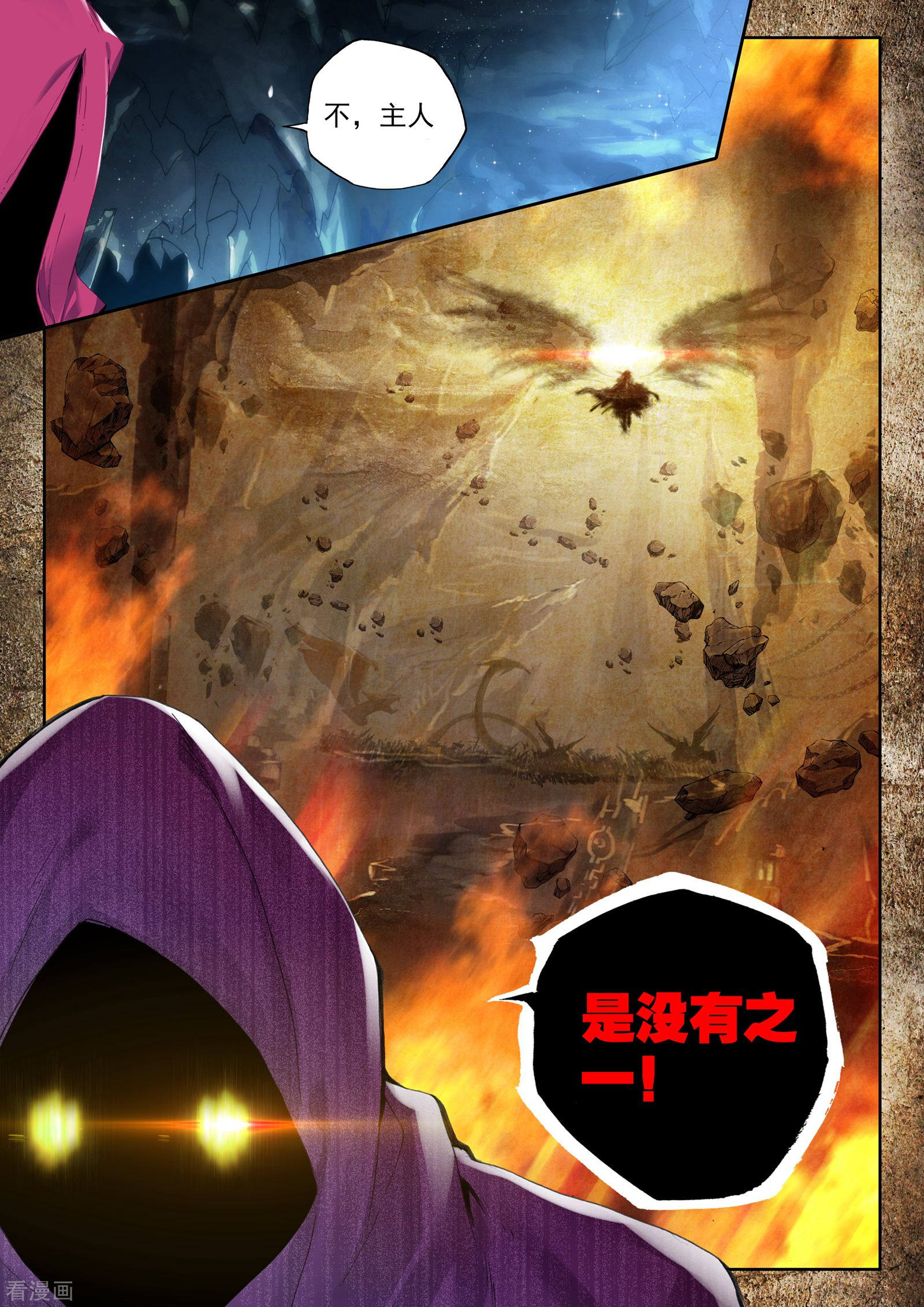 神印王座第308话 毁魔神(下)