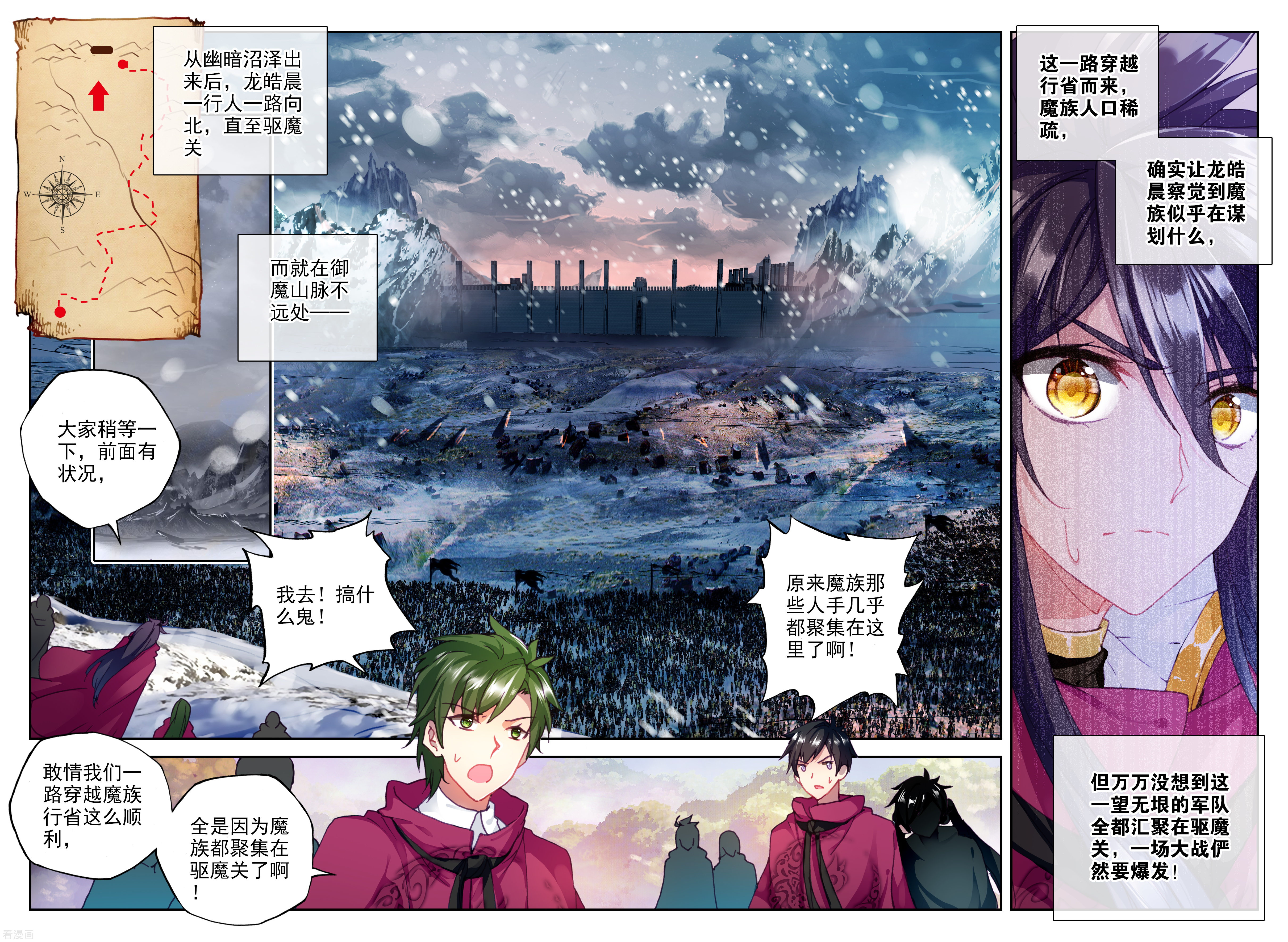 神印王座第311话 日月神蜗盾(下)