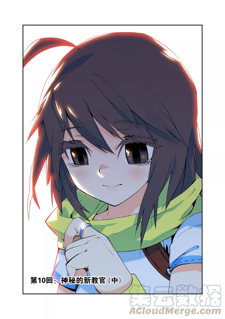 神印王座第538话 全面支援（下）