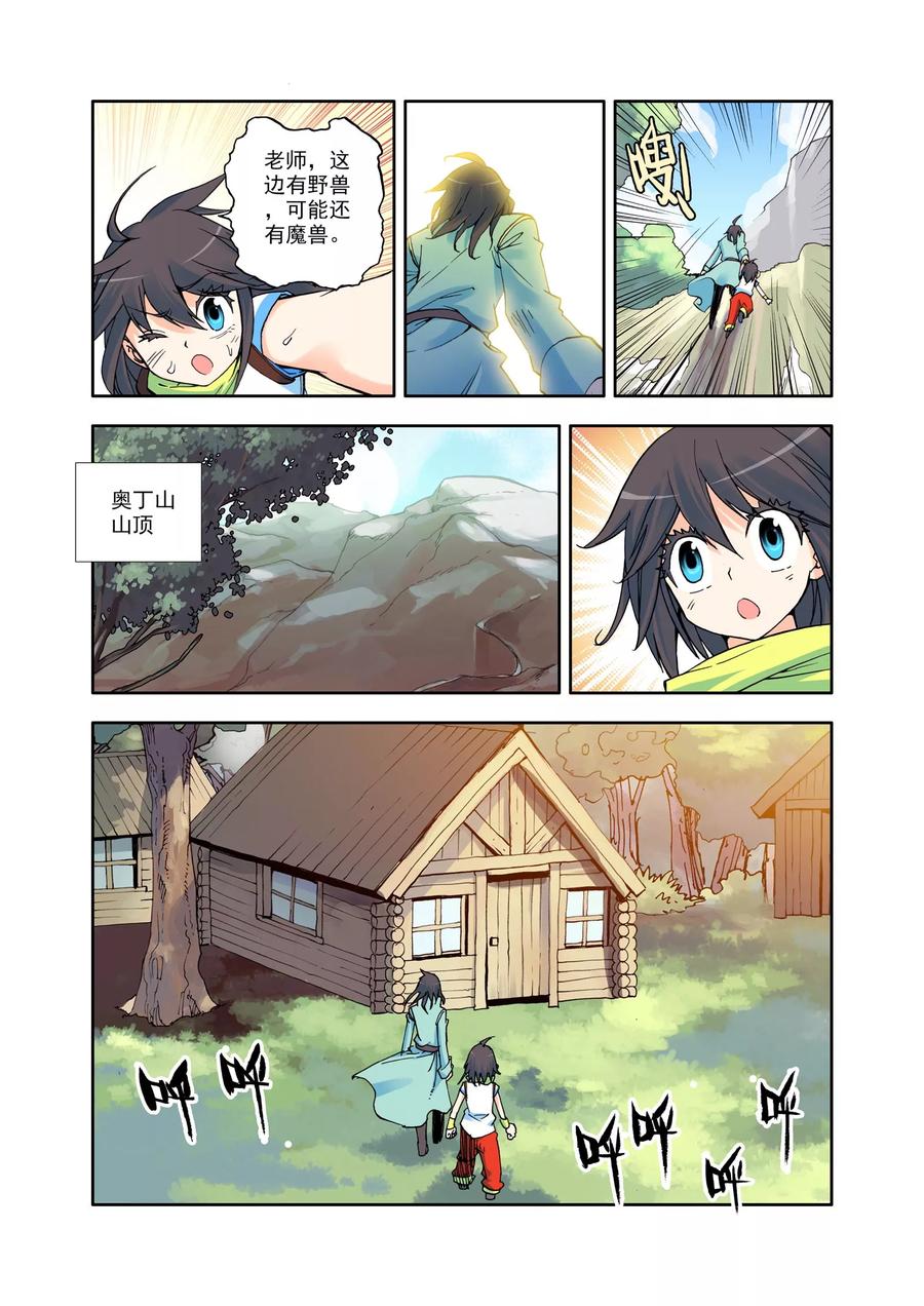 神印王座第538话 全面支援（下）