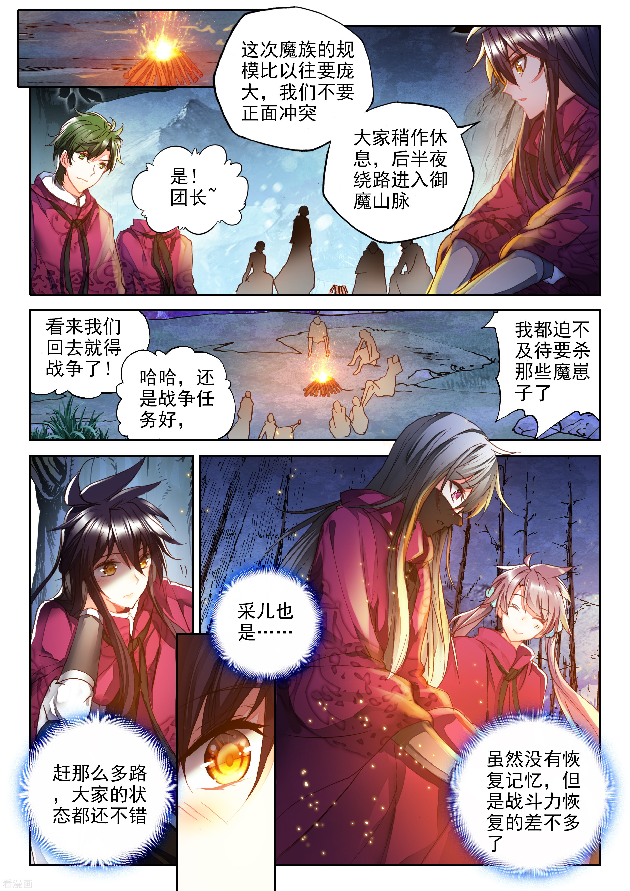 神印王座第311话 日月神蜗盾(下)