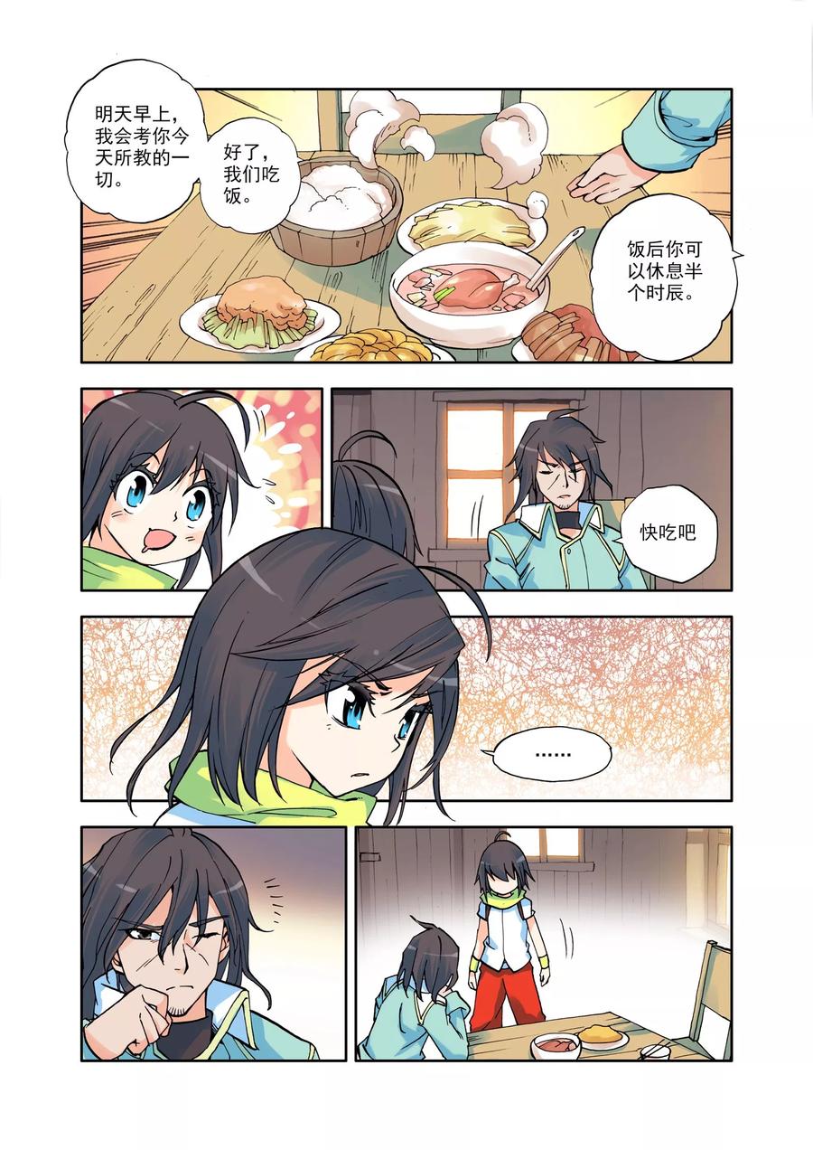 神印王座请假公告