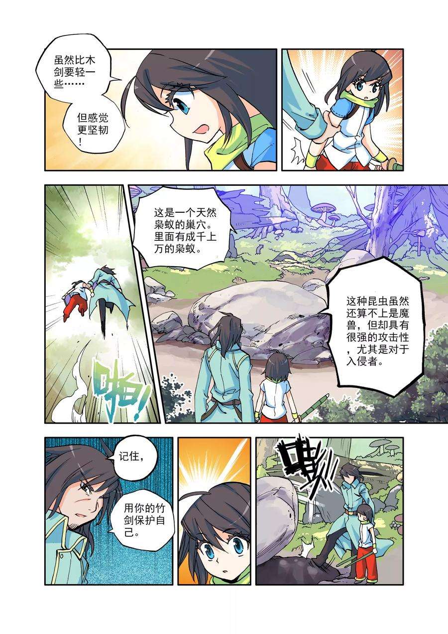 神印王座请假公告