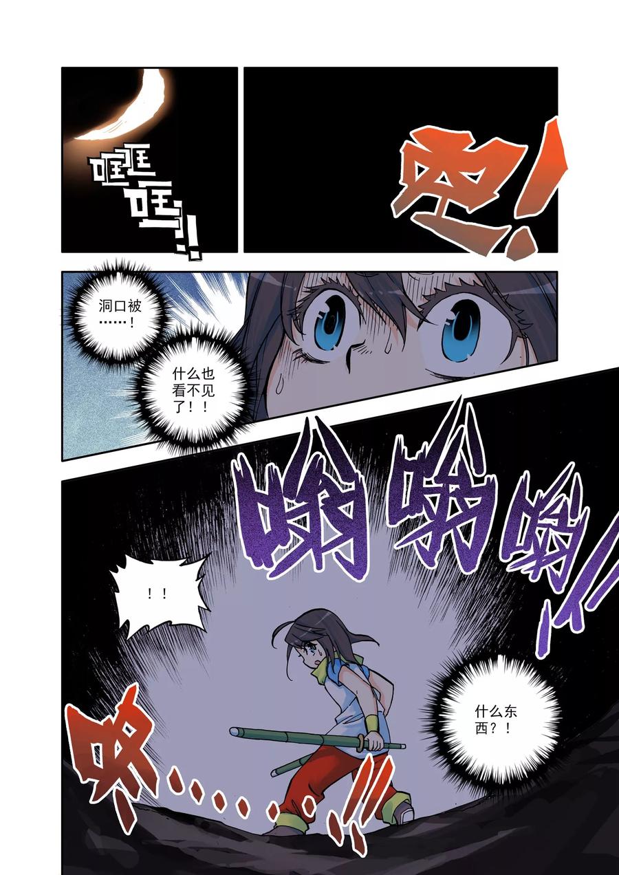 神印王座请假公告