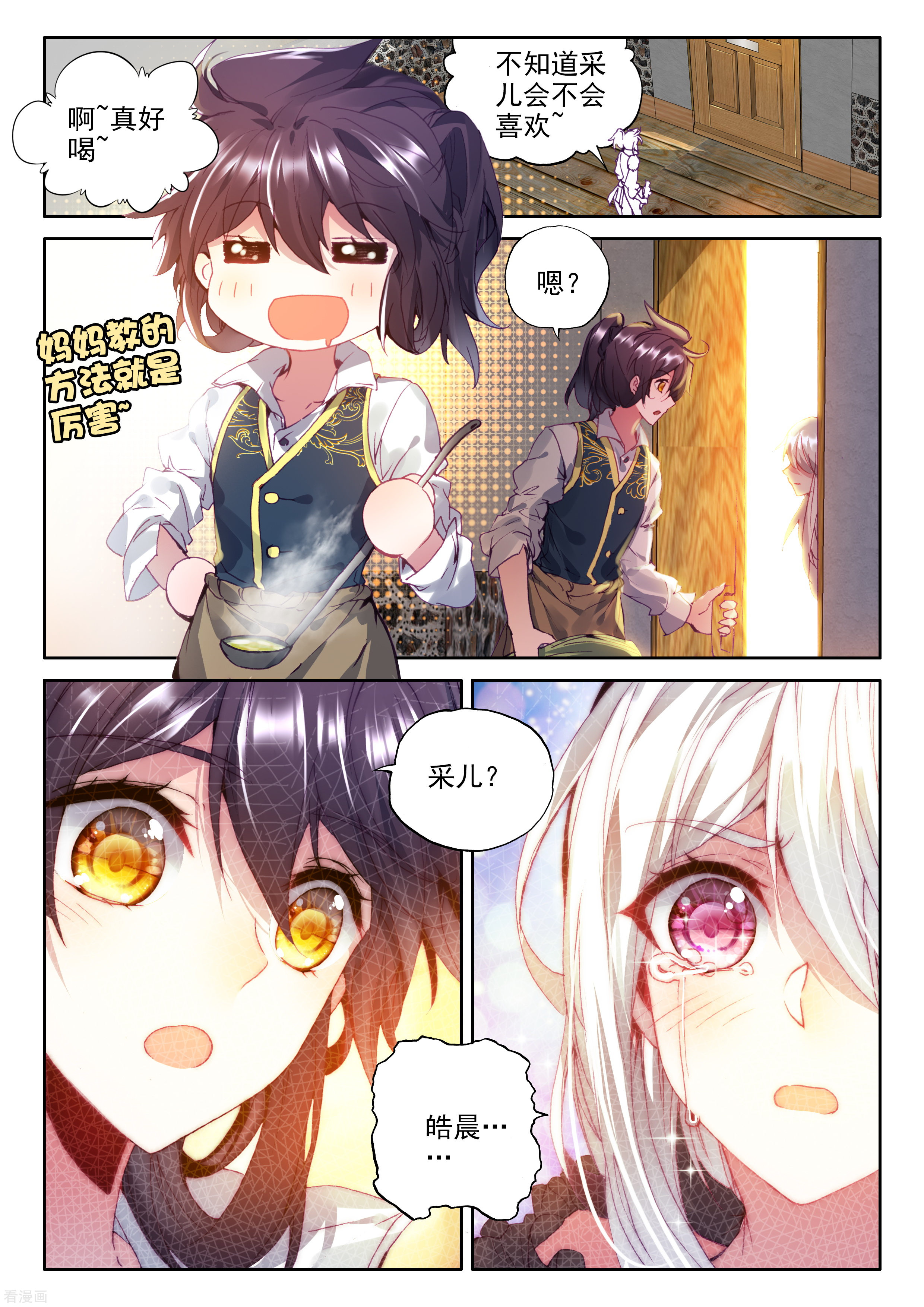 神印王座第316话 龙皓晨引发的圣战(中)