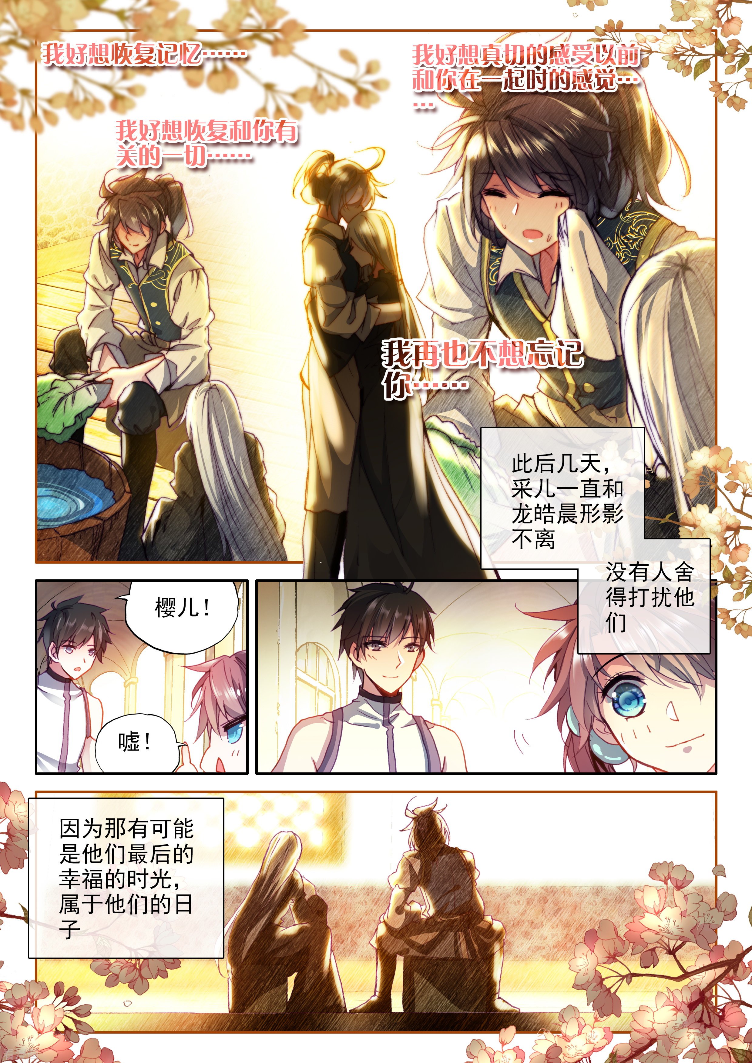 神印王座第316话 龙皓晨引发的圣战(中)