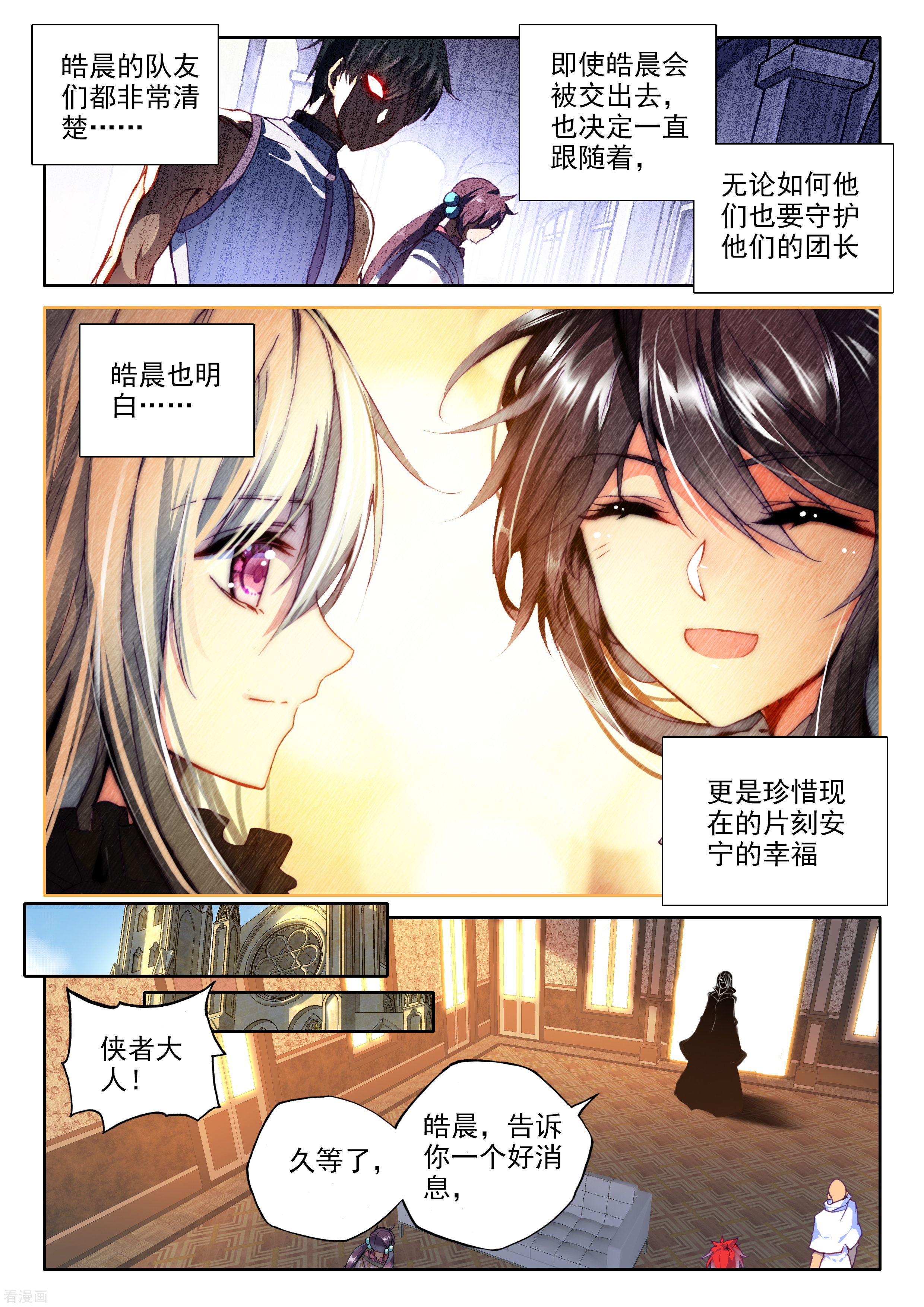 神印王座第316话 龙皓晨引发的圣战(中)