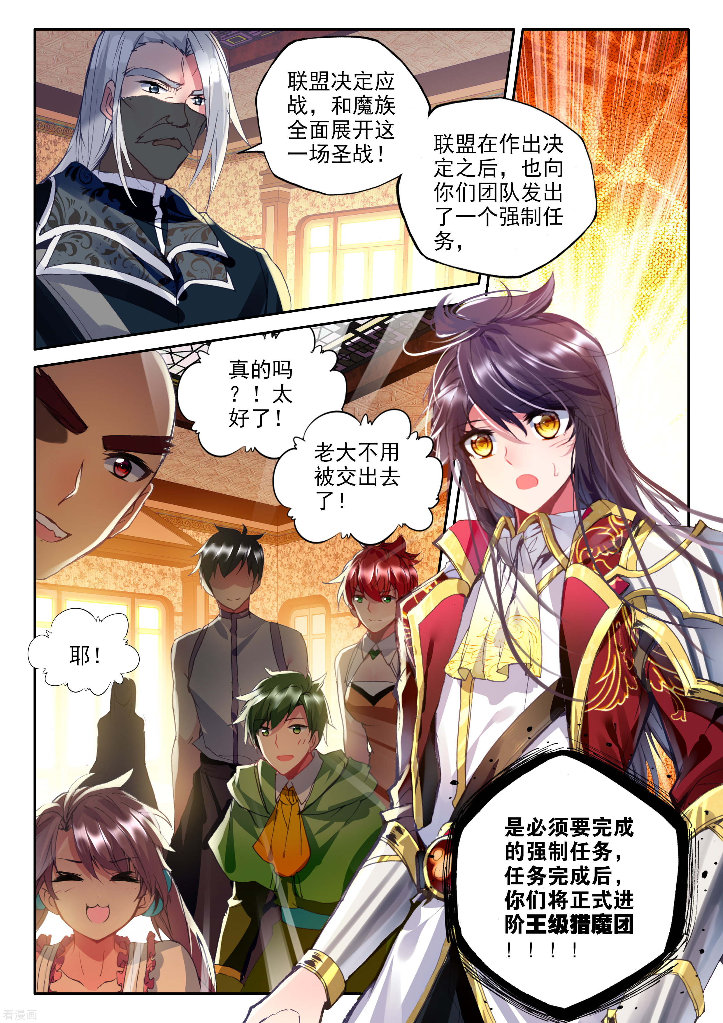 神印王座第316话 龙皓晨引发的圣战(中)