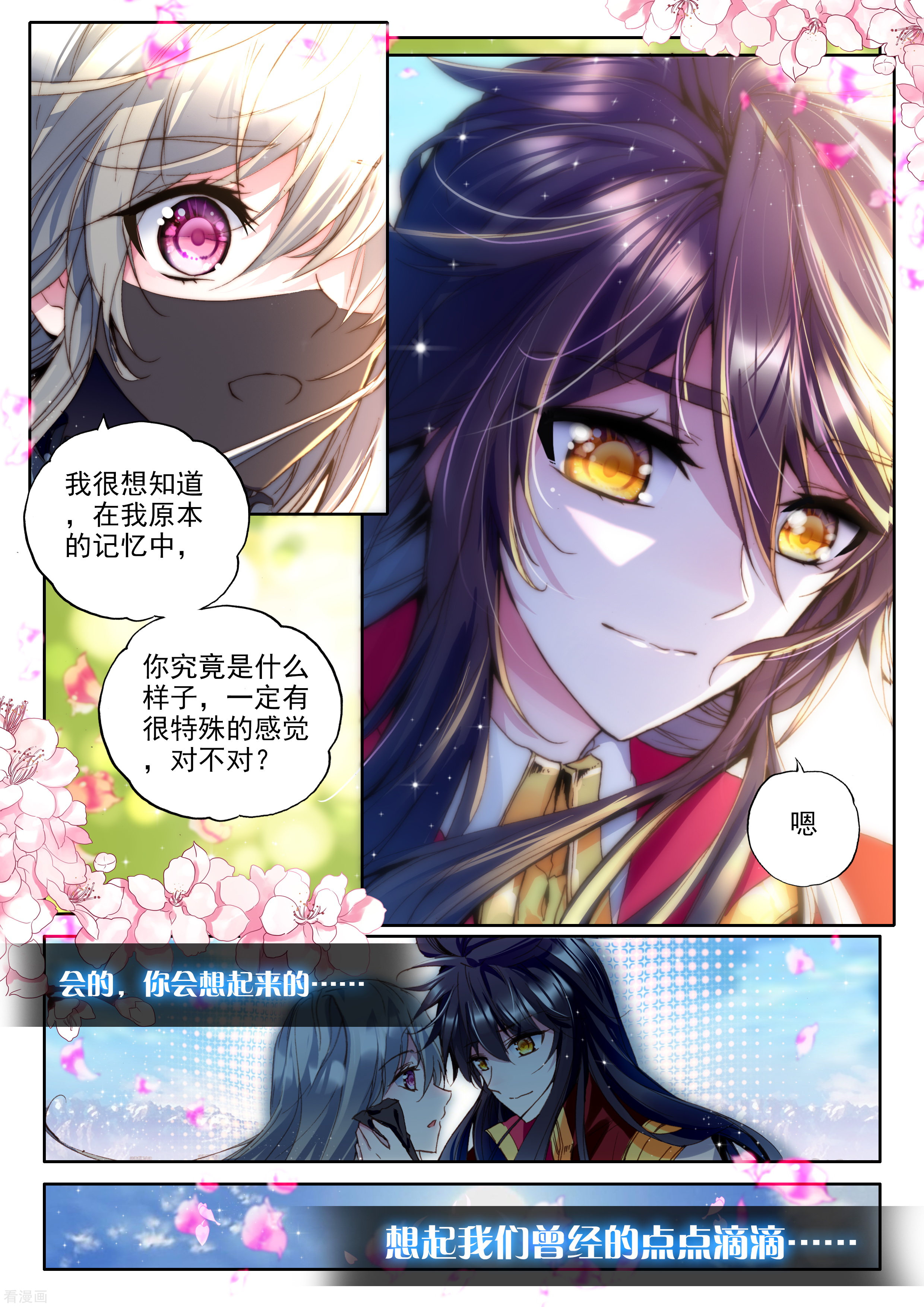 神印王座第318话 再见(上)