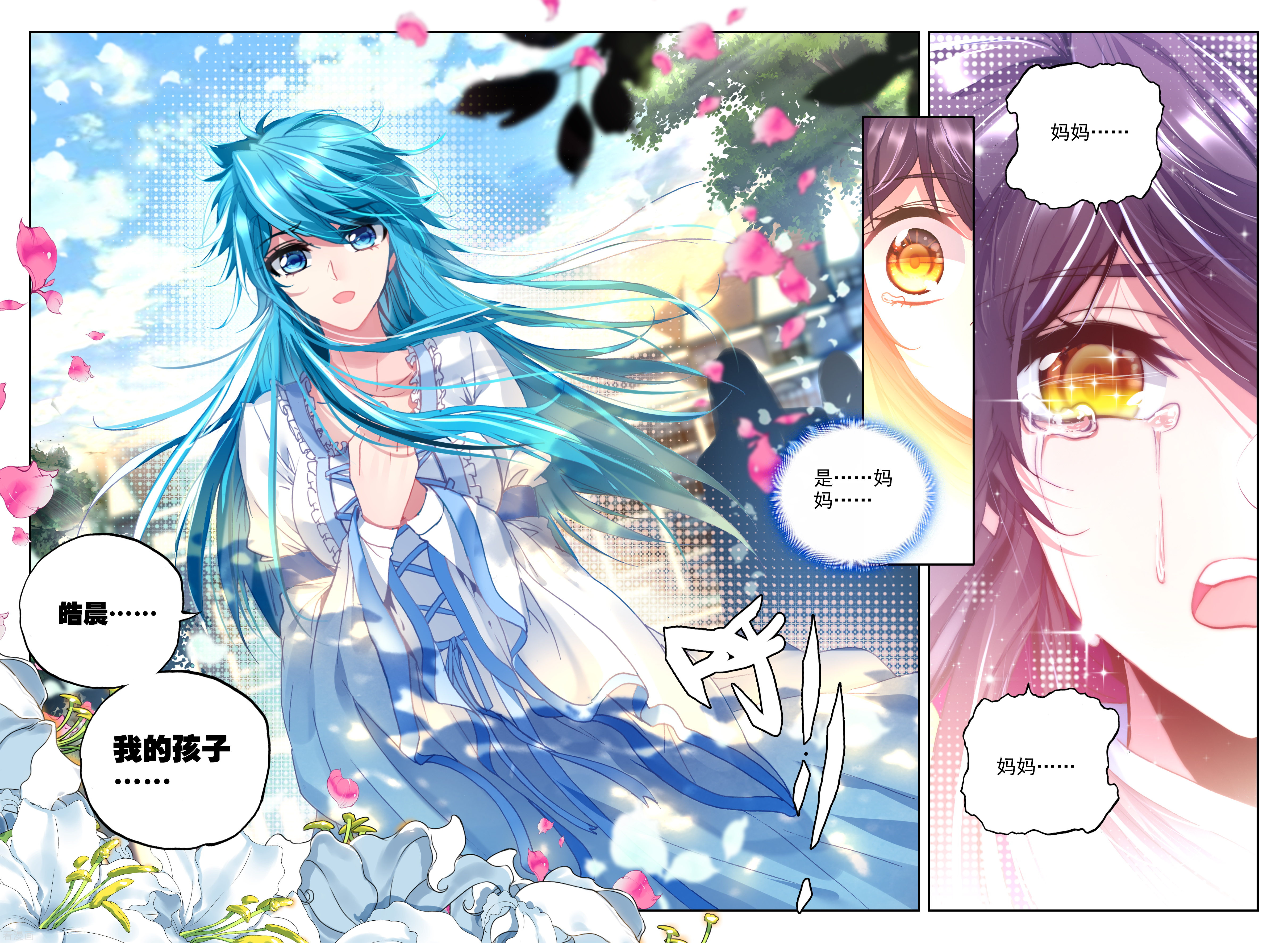 神印王座第319话 再见(中)