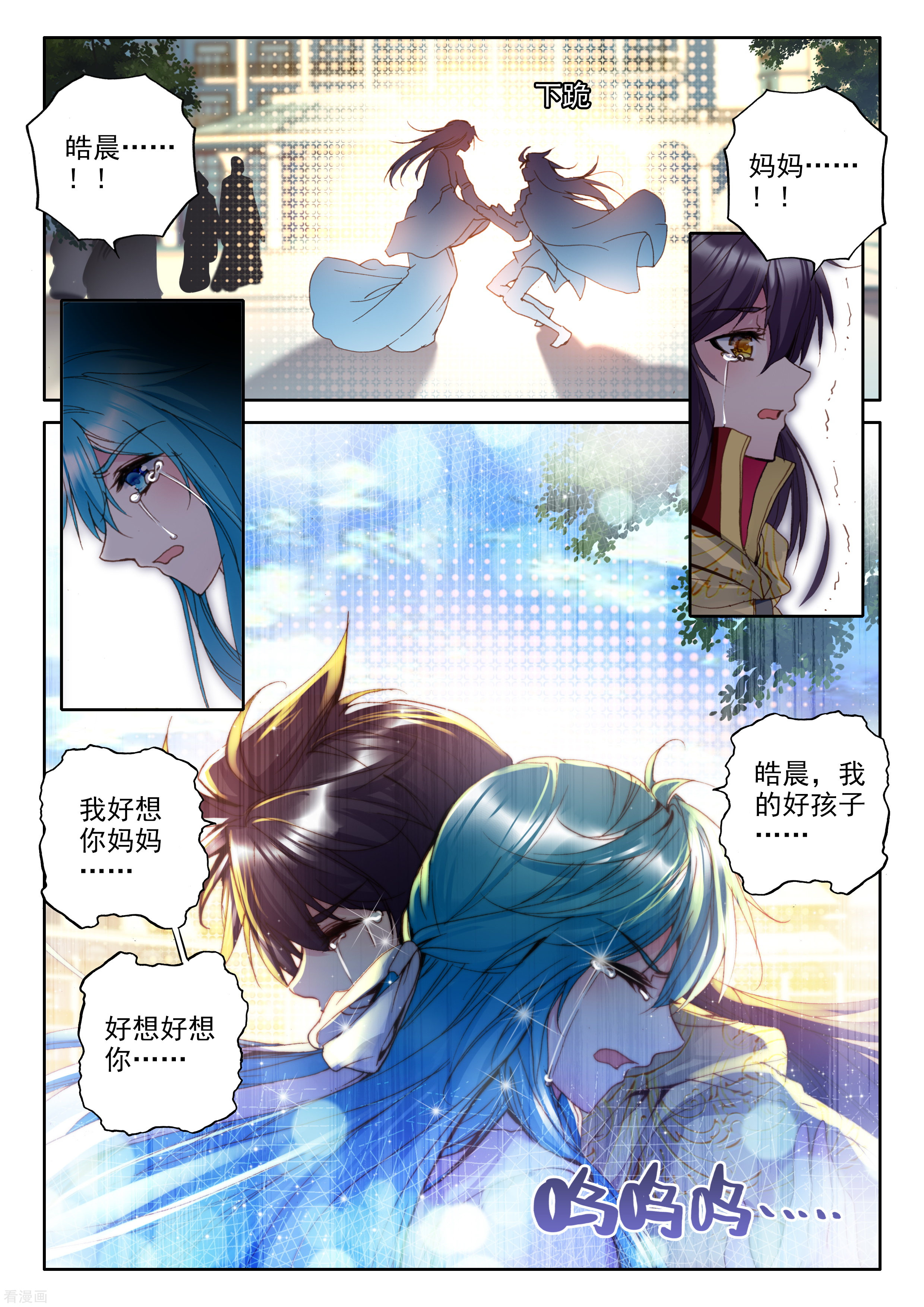 神印王座第319话 再见(中)