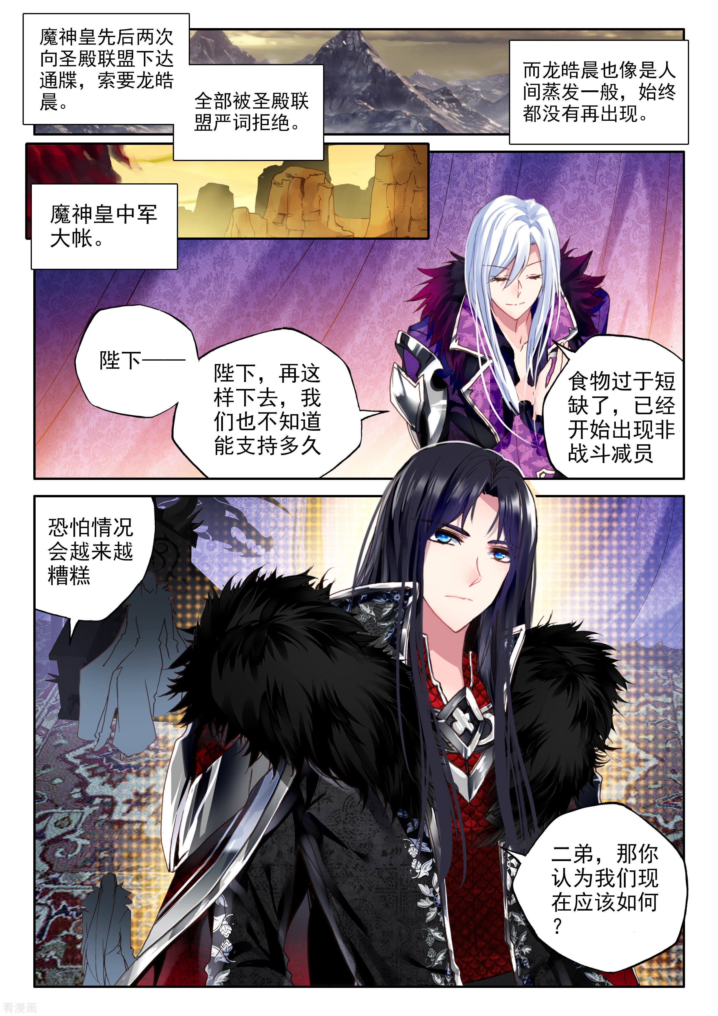 神印王座第321话 来自前线的一封信(上)