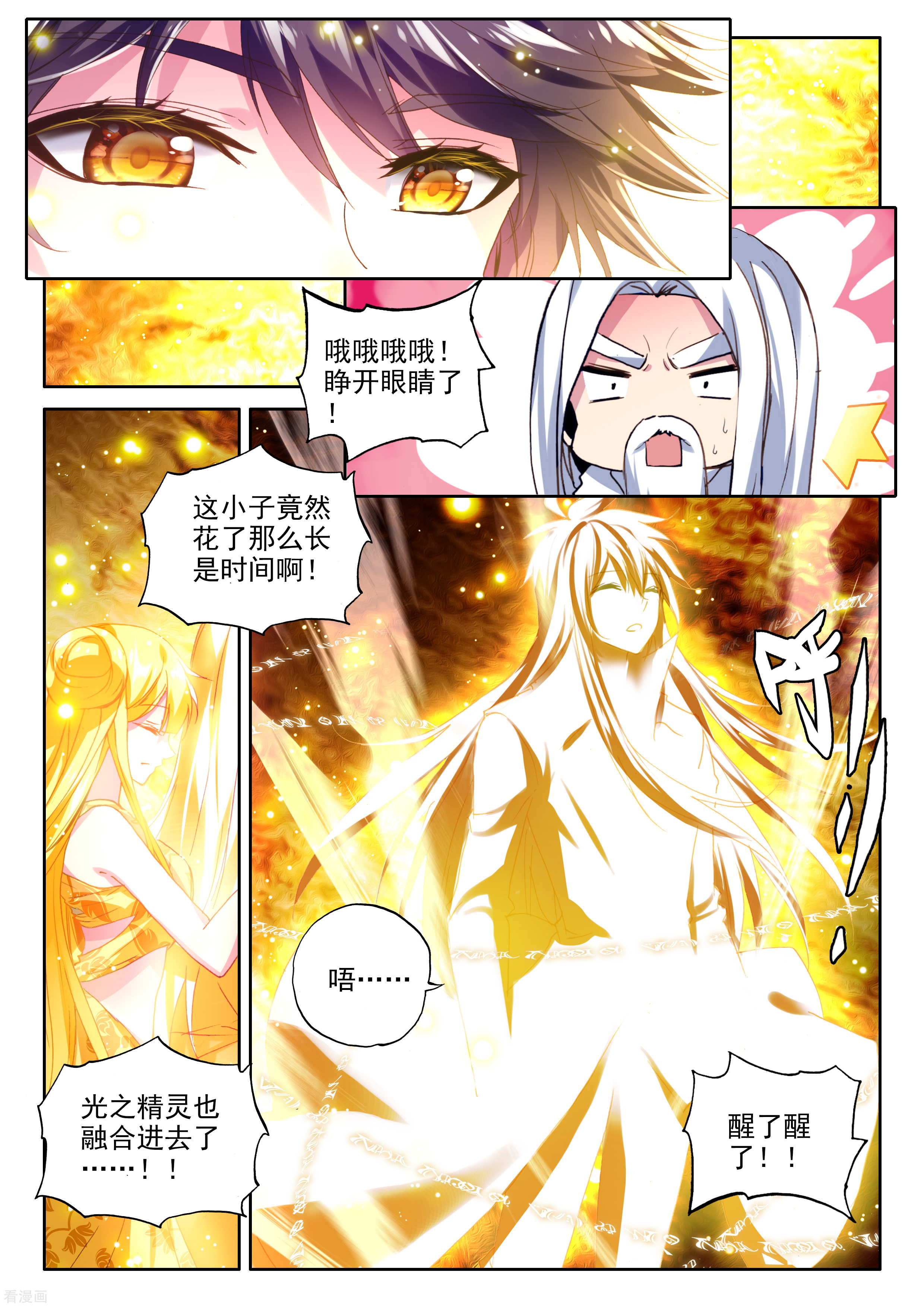 神印王座第322话 来自前线的一封信(中)