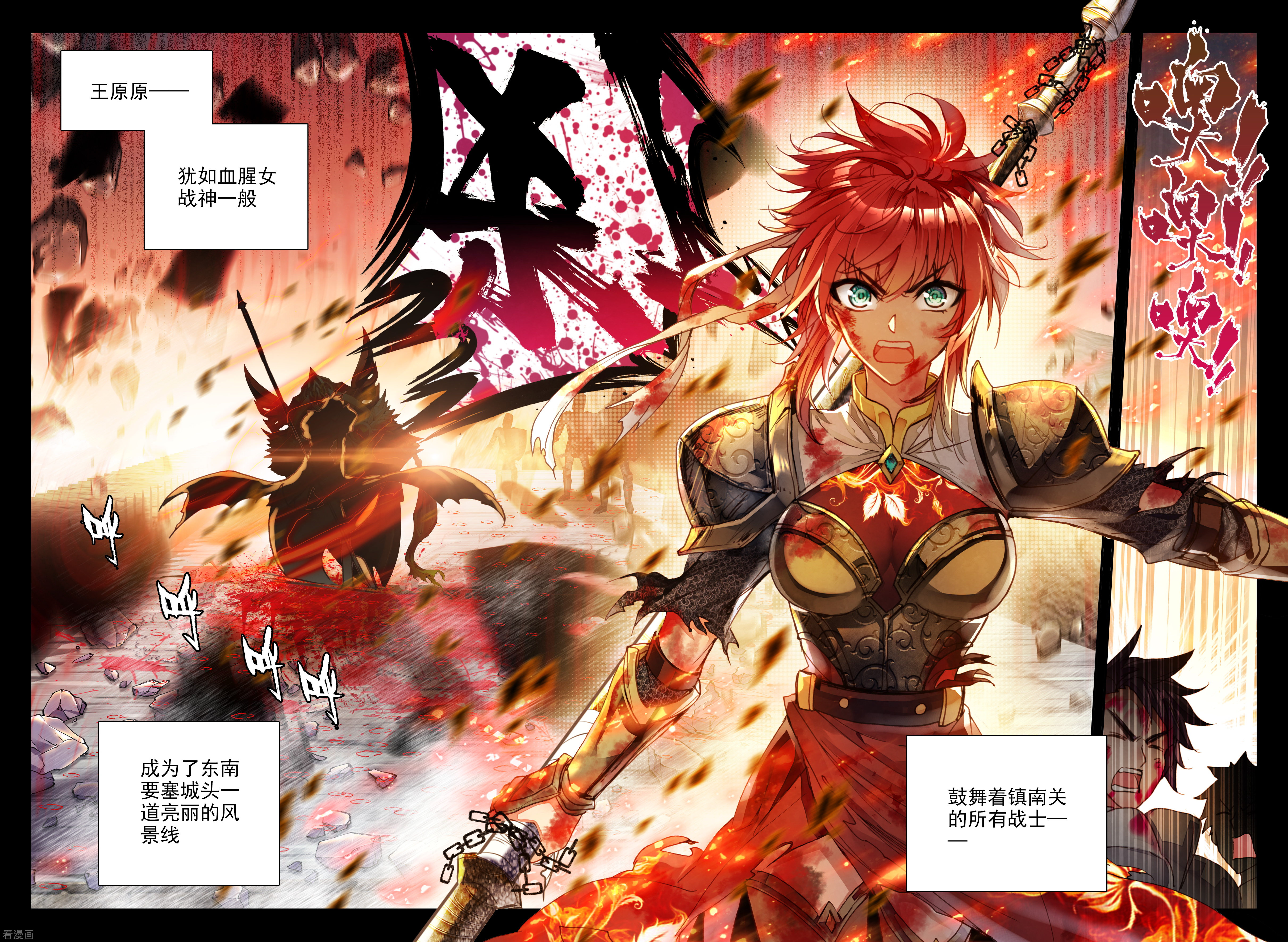 神印王座第323话 来自前线的一封信(下)