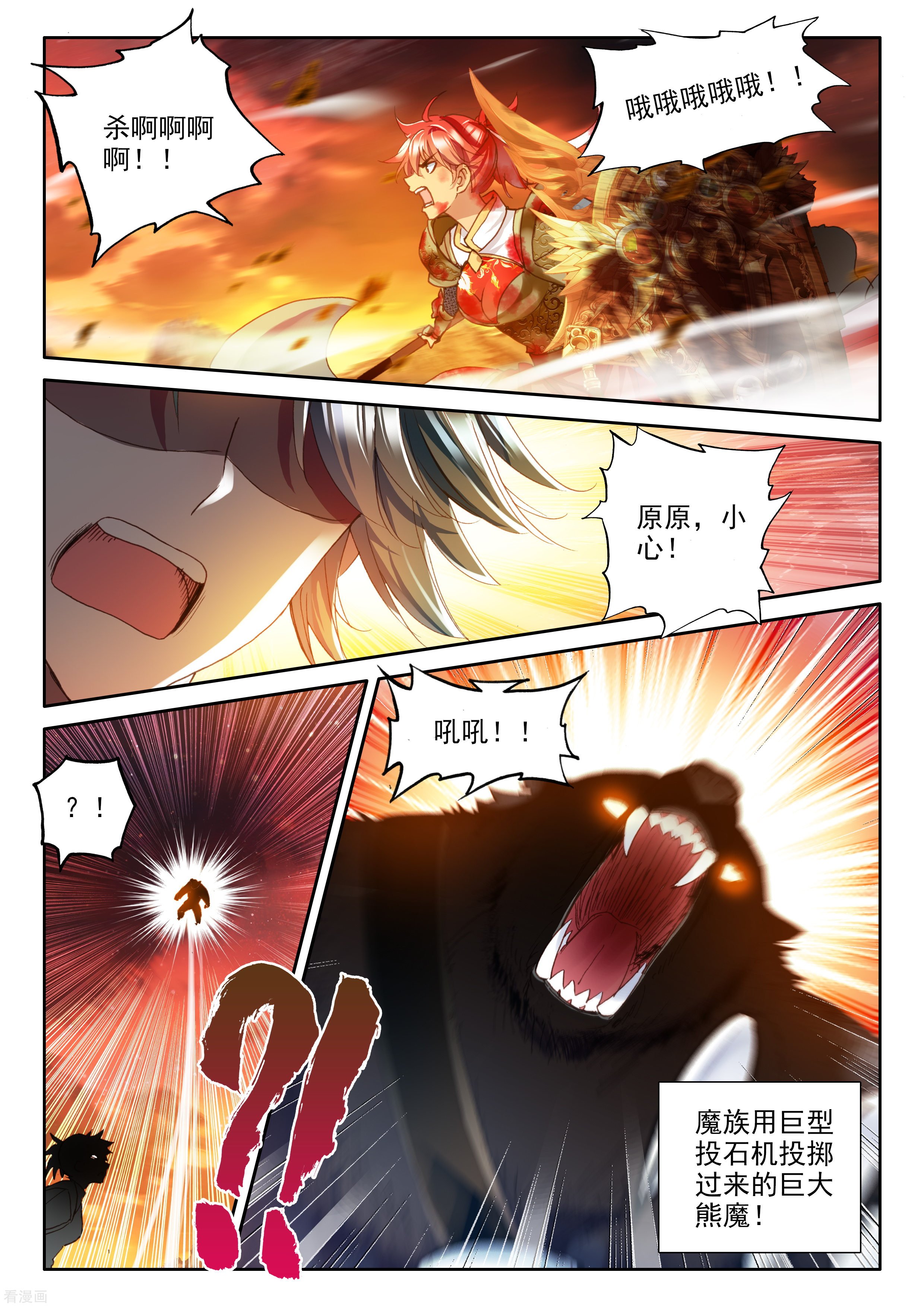 神印王座第323话 来自前线的一封信(下)