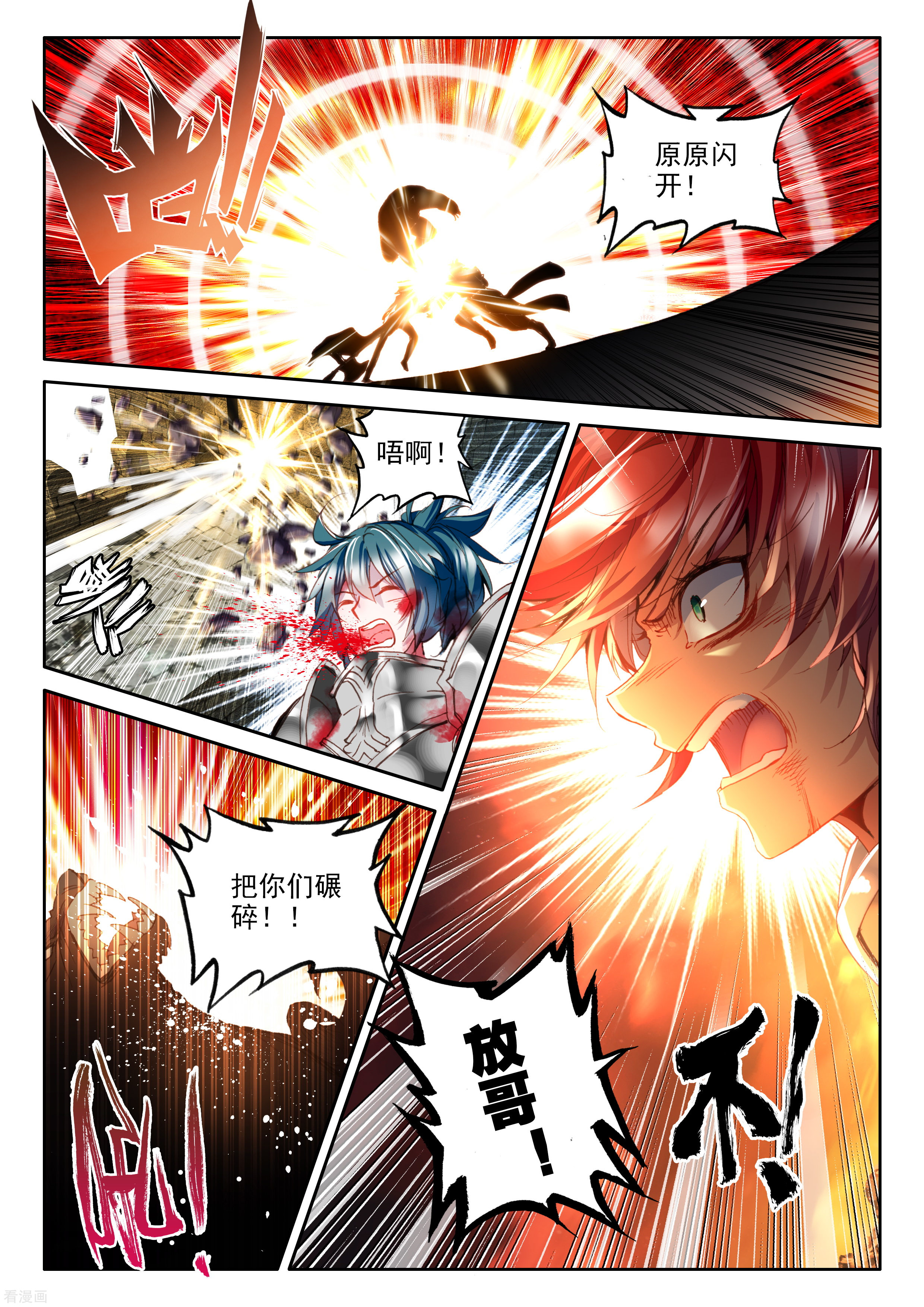 神印王座第323话 来自前线的一封信(下)