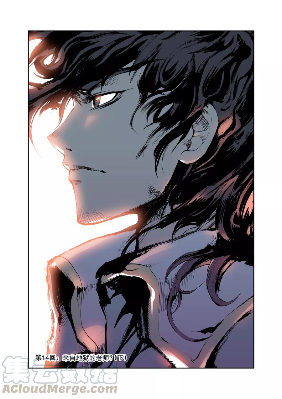 神印王座第541话 全团辅助（上）