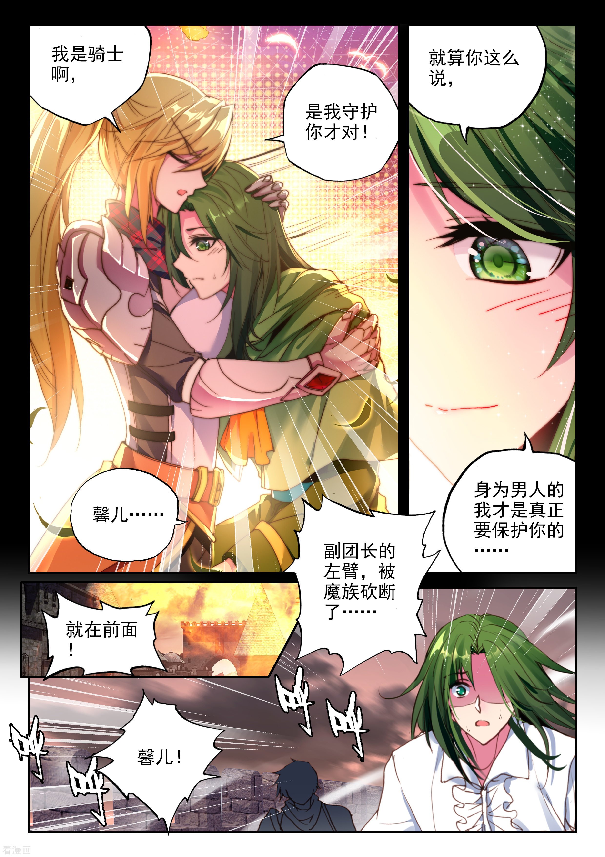 神印王座第326话 血腥女战神与灵魂圣女(下)