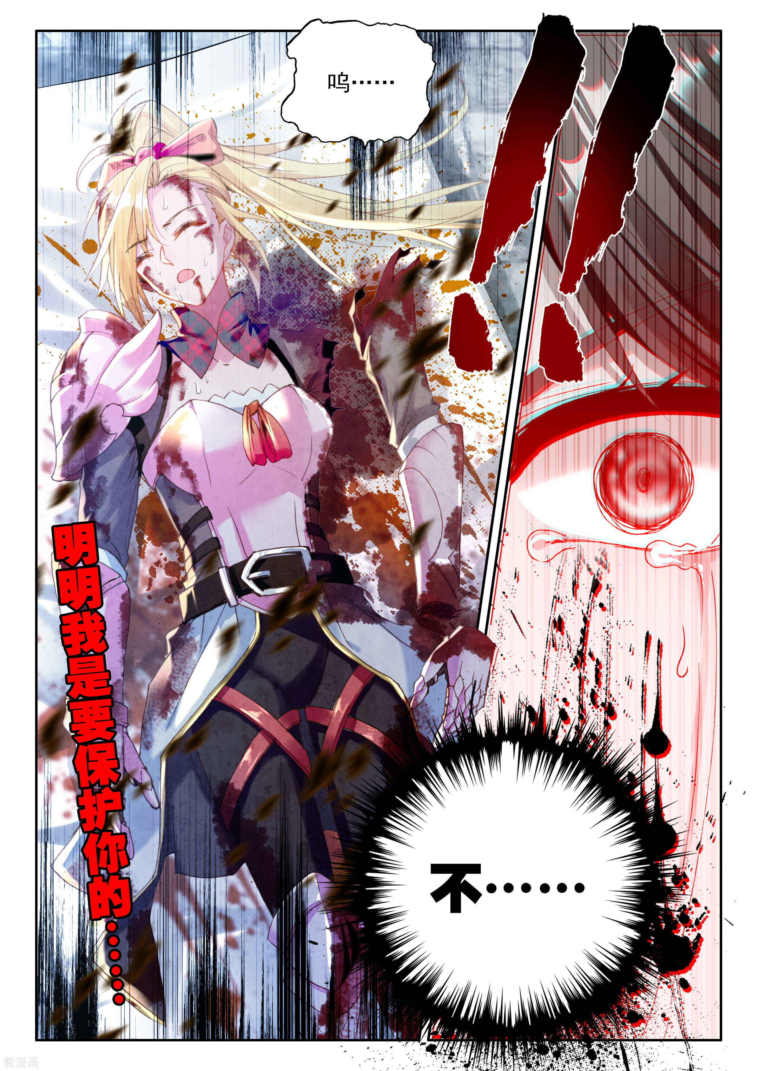 神印王座第326话 血腥女战神与灵魂圣女(下)