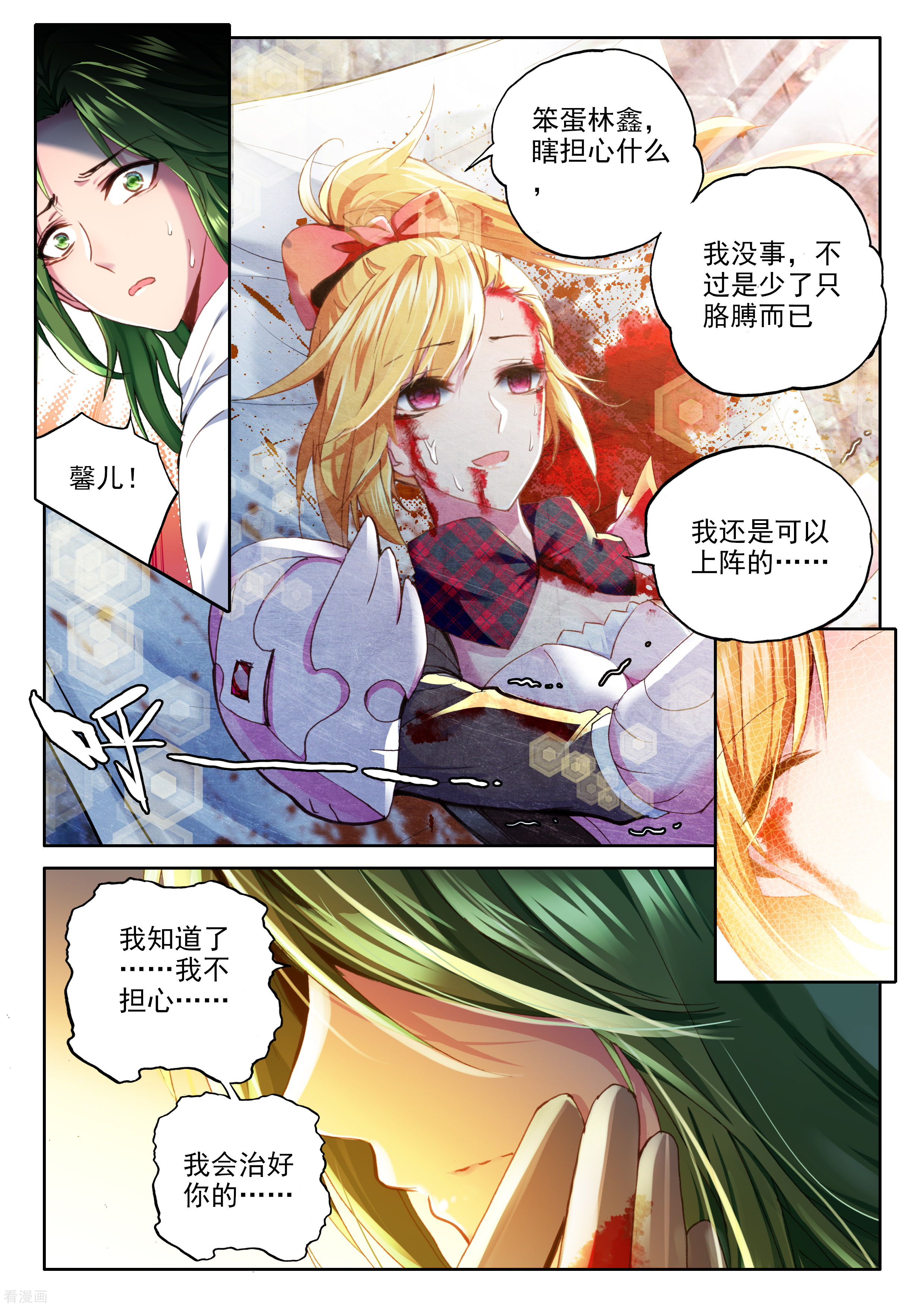 神印王座第326话 血腥女战神与灵魂圣女(下)