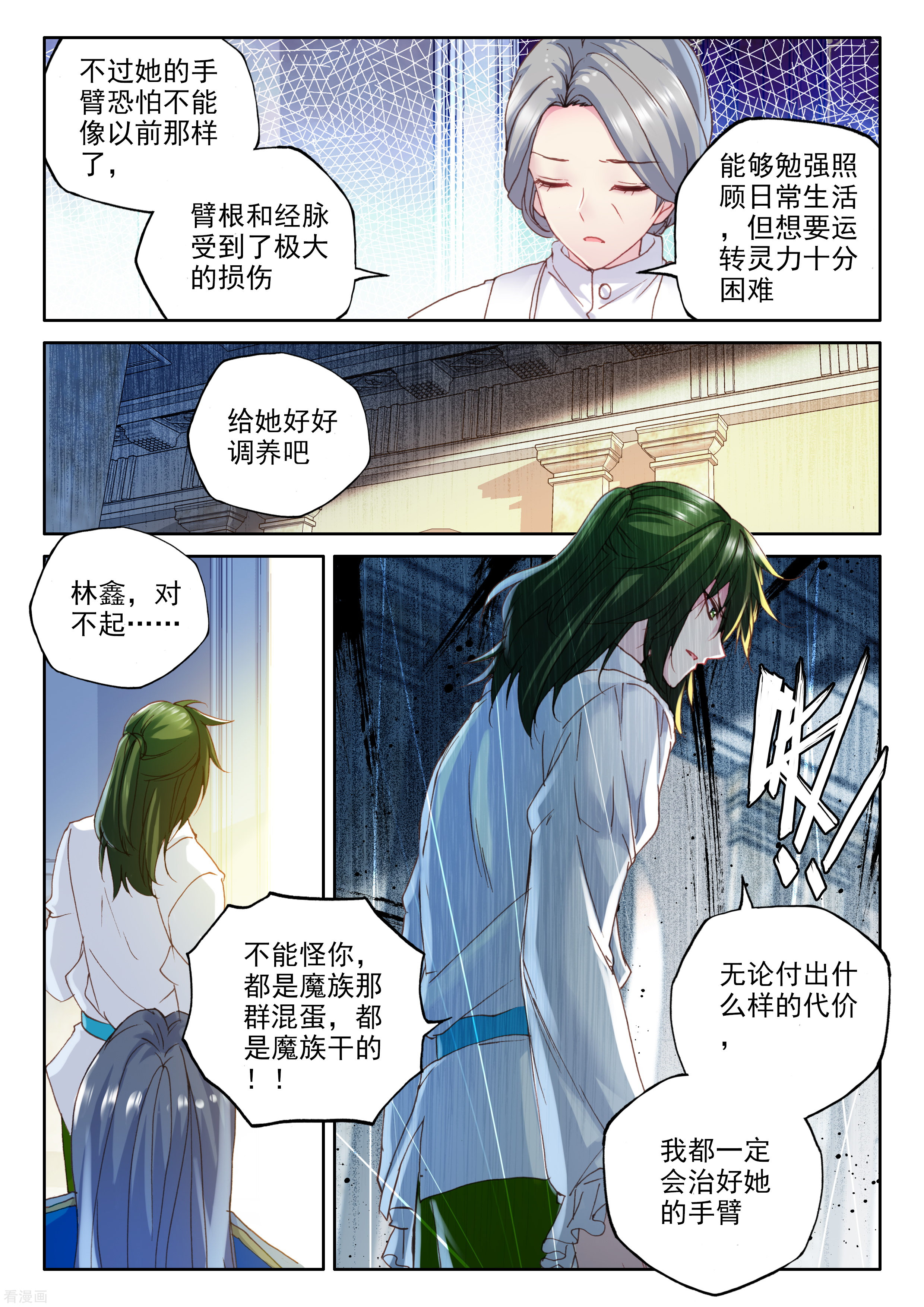 神印王座第326话 血腥女战神与灵魂圣女(下)