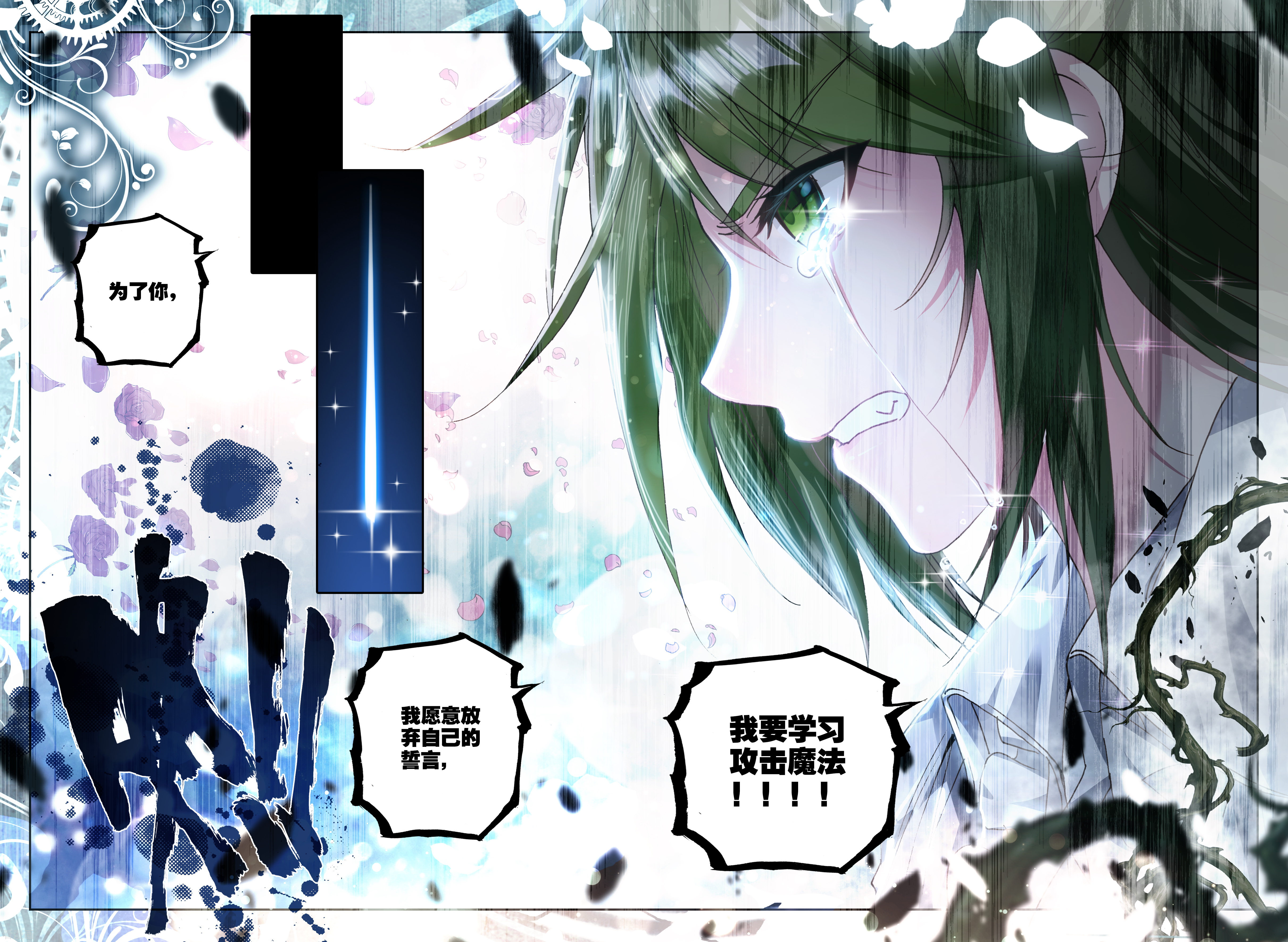 神印王座第327话 林鑫与司马仙(上)