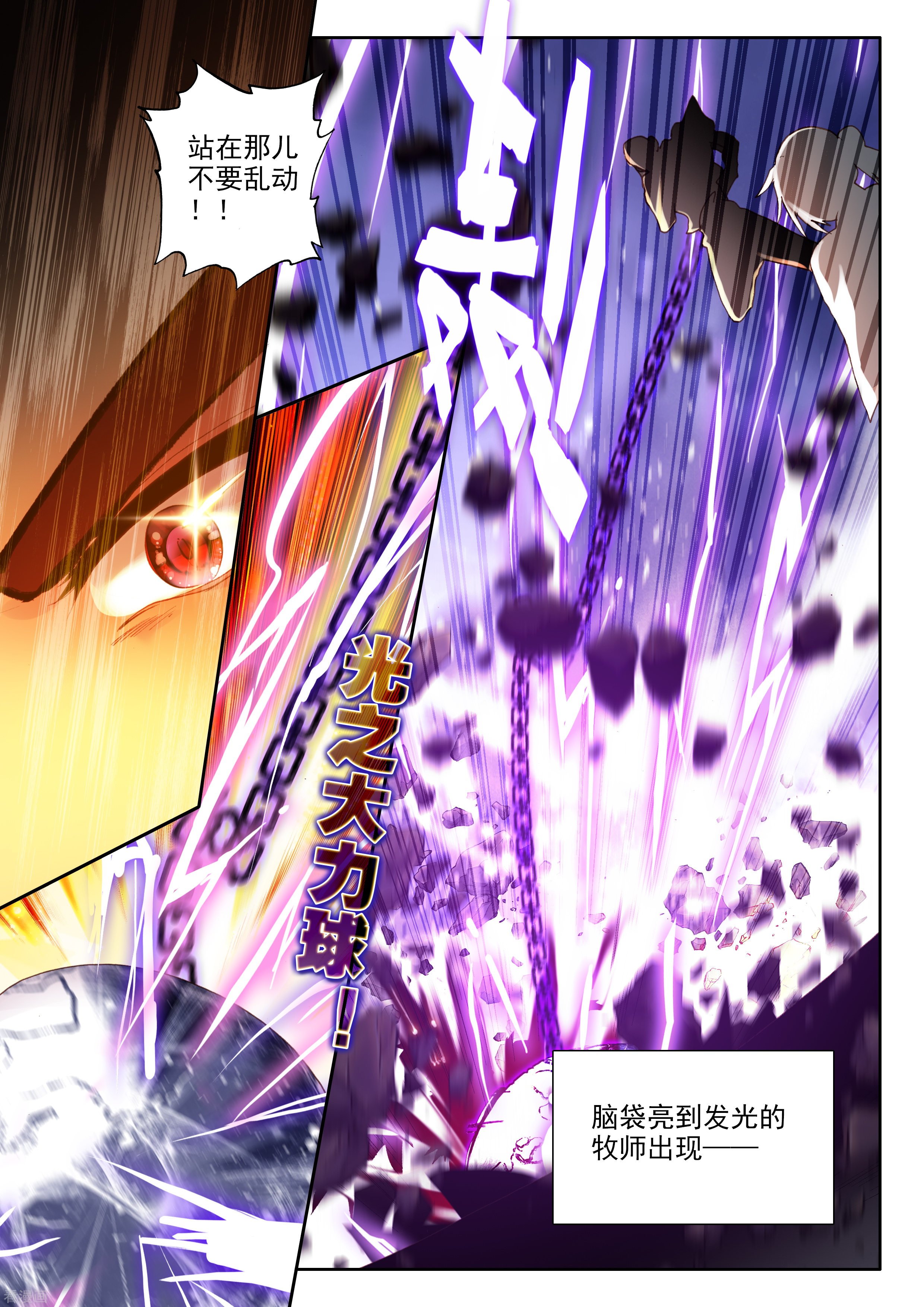 神印王座第327话 林鑫与司马仙(上)