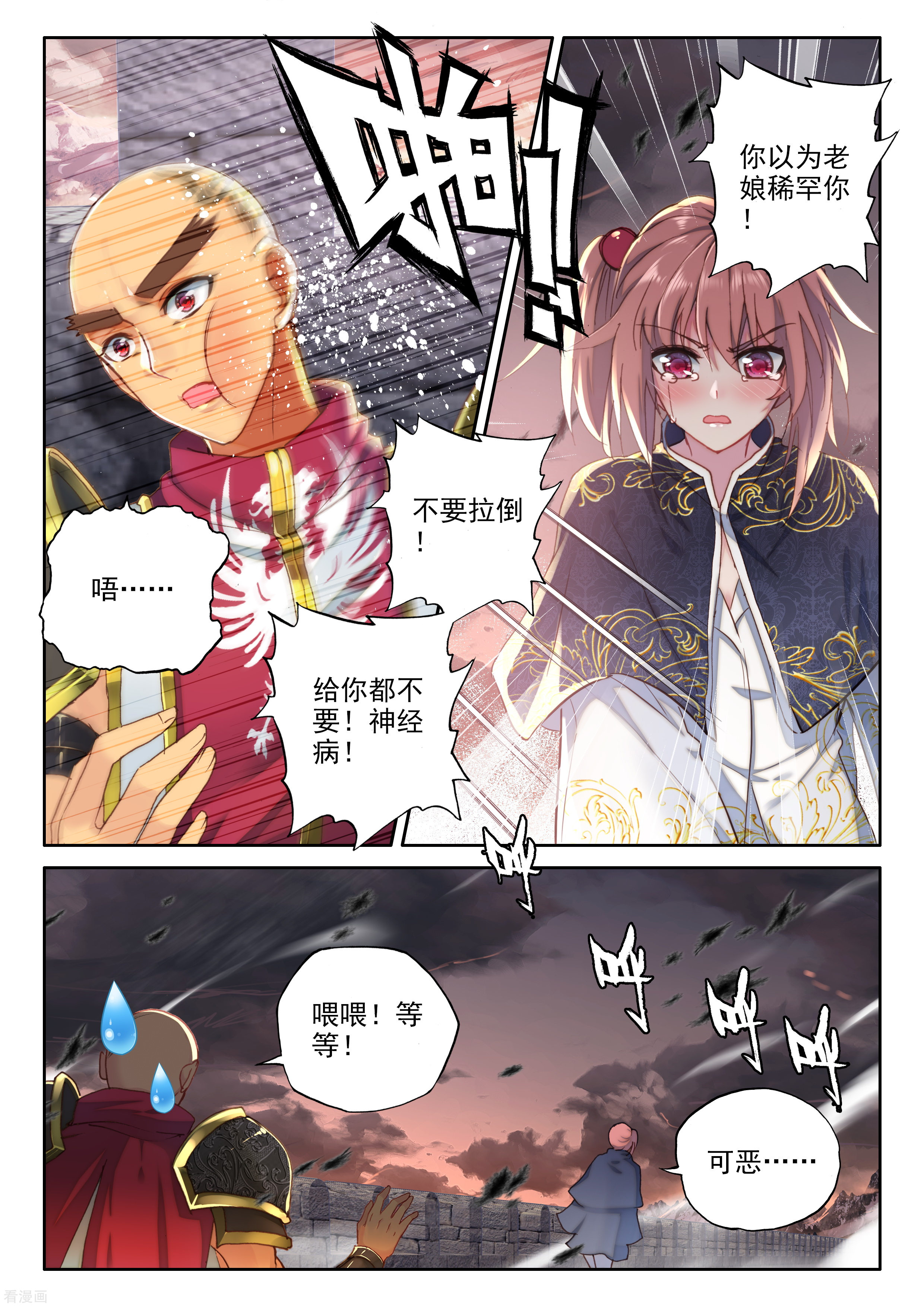 神印王座第328话 林鑫与司马仙(中)