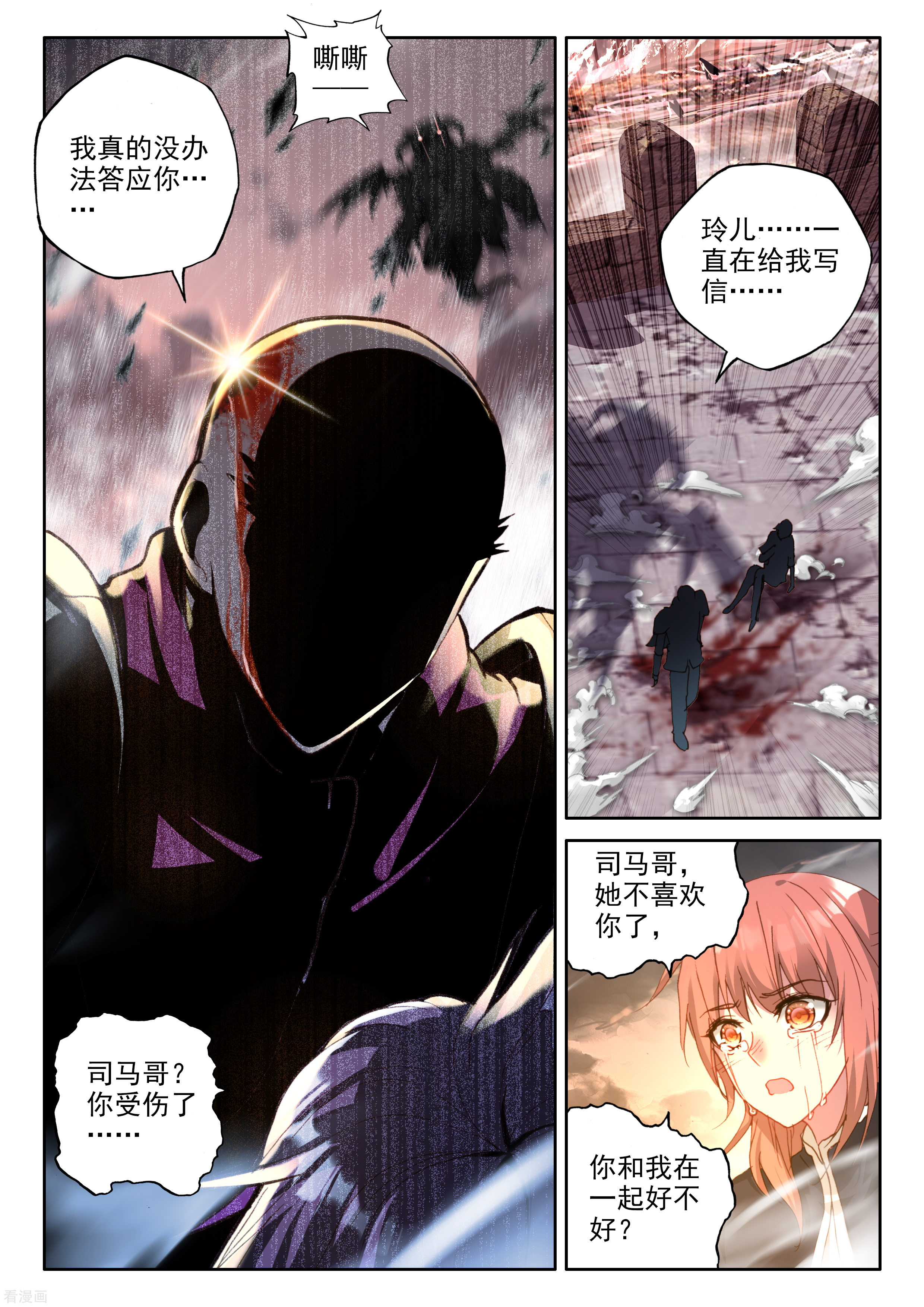 神印王座第328话 林鑫与司马仙(中)