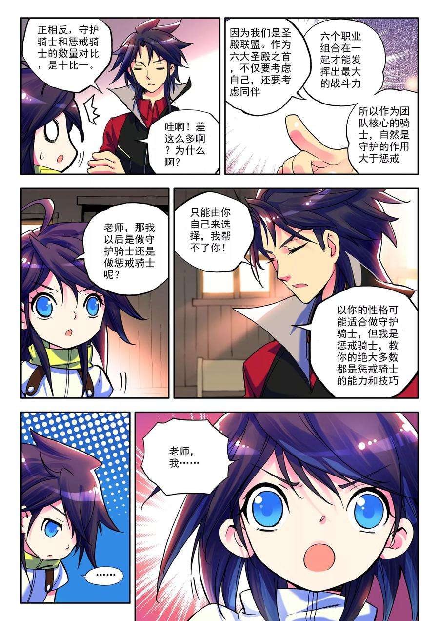 神印王座第543话 超神器（上）