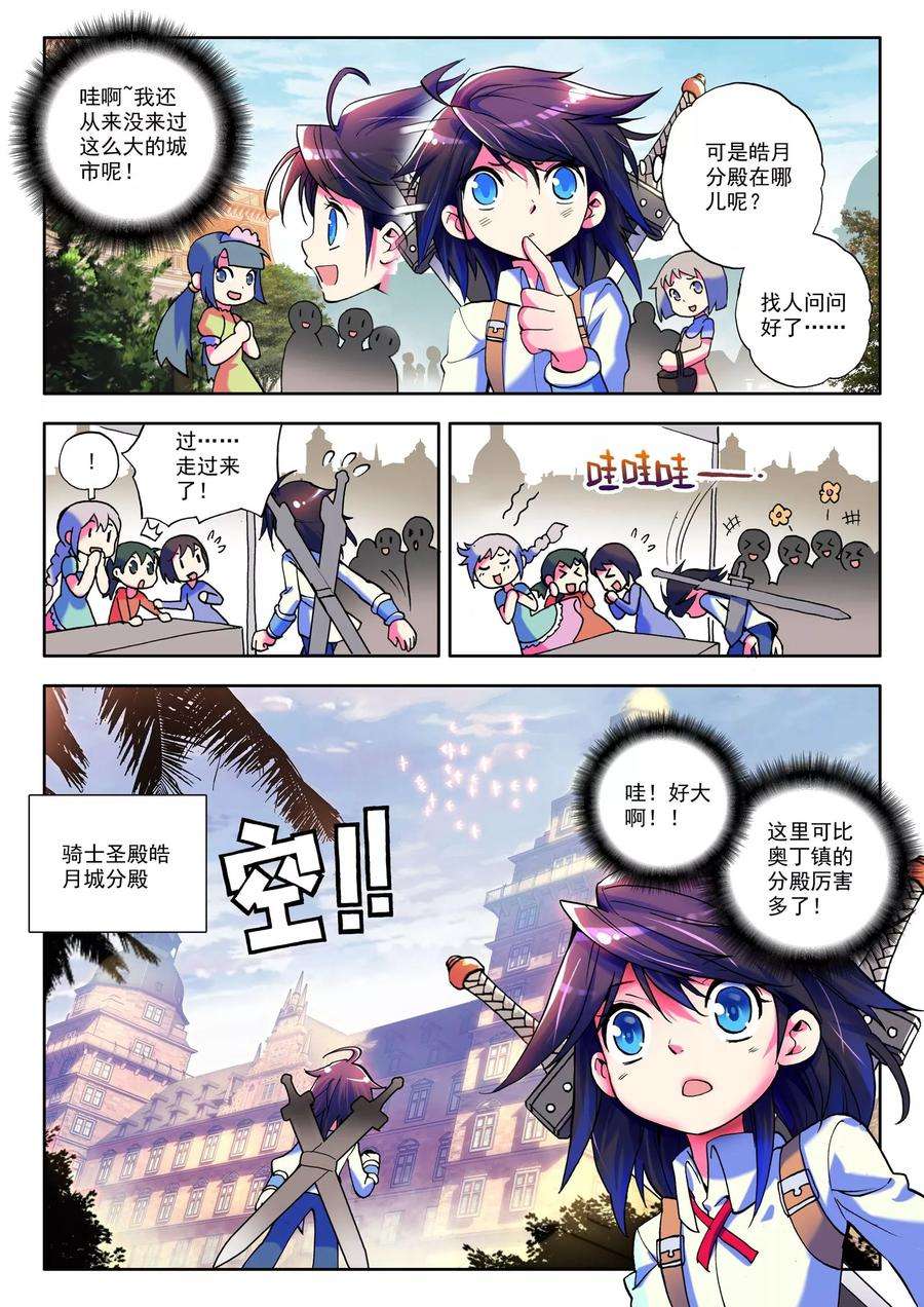 神印王座第543话 超神器（上）