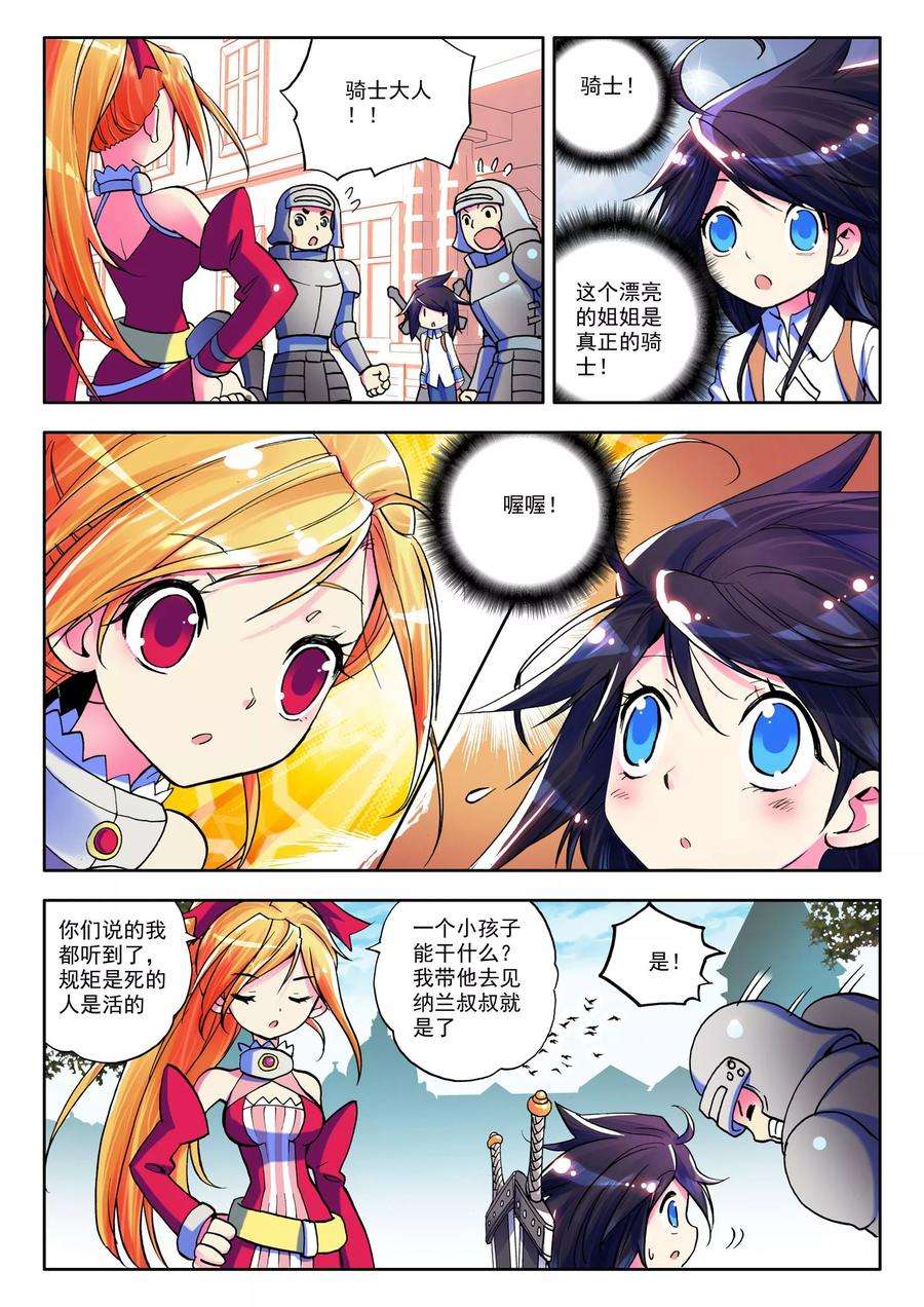 神印王座第543话 超神器（上）