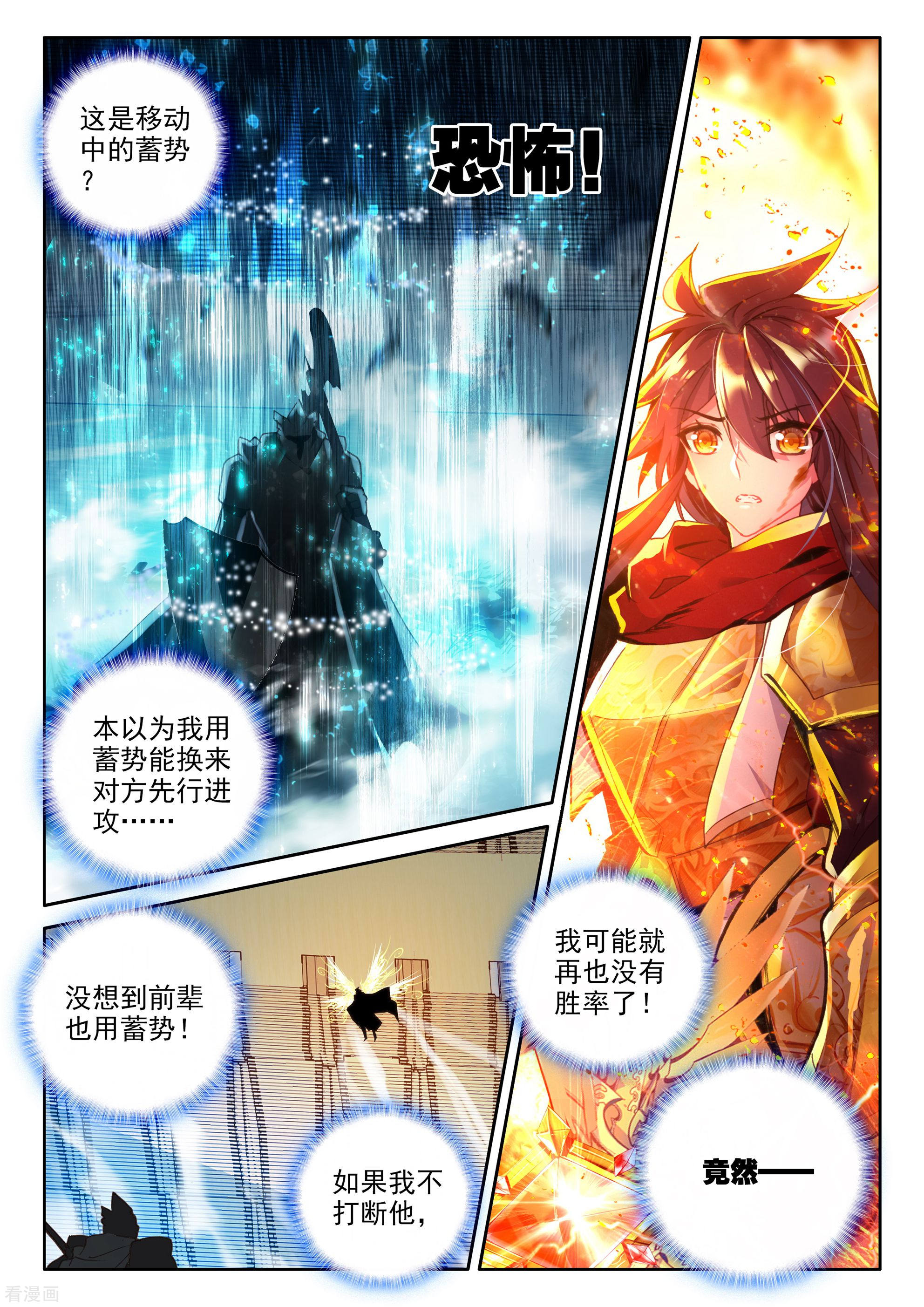 神印王座第332话 出关的龙皓晨(下)