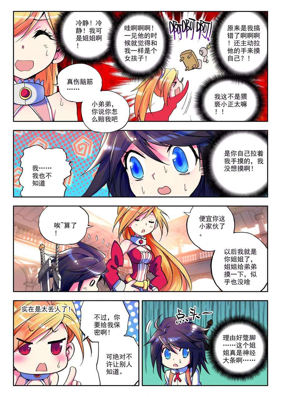 神印王座第544话 超神器（下）