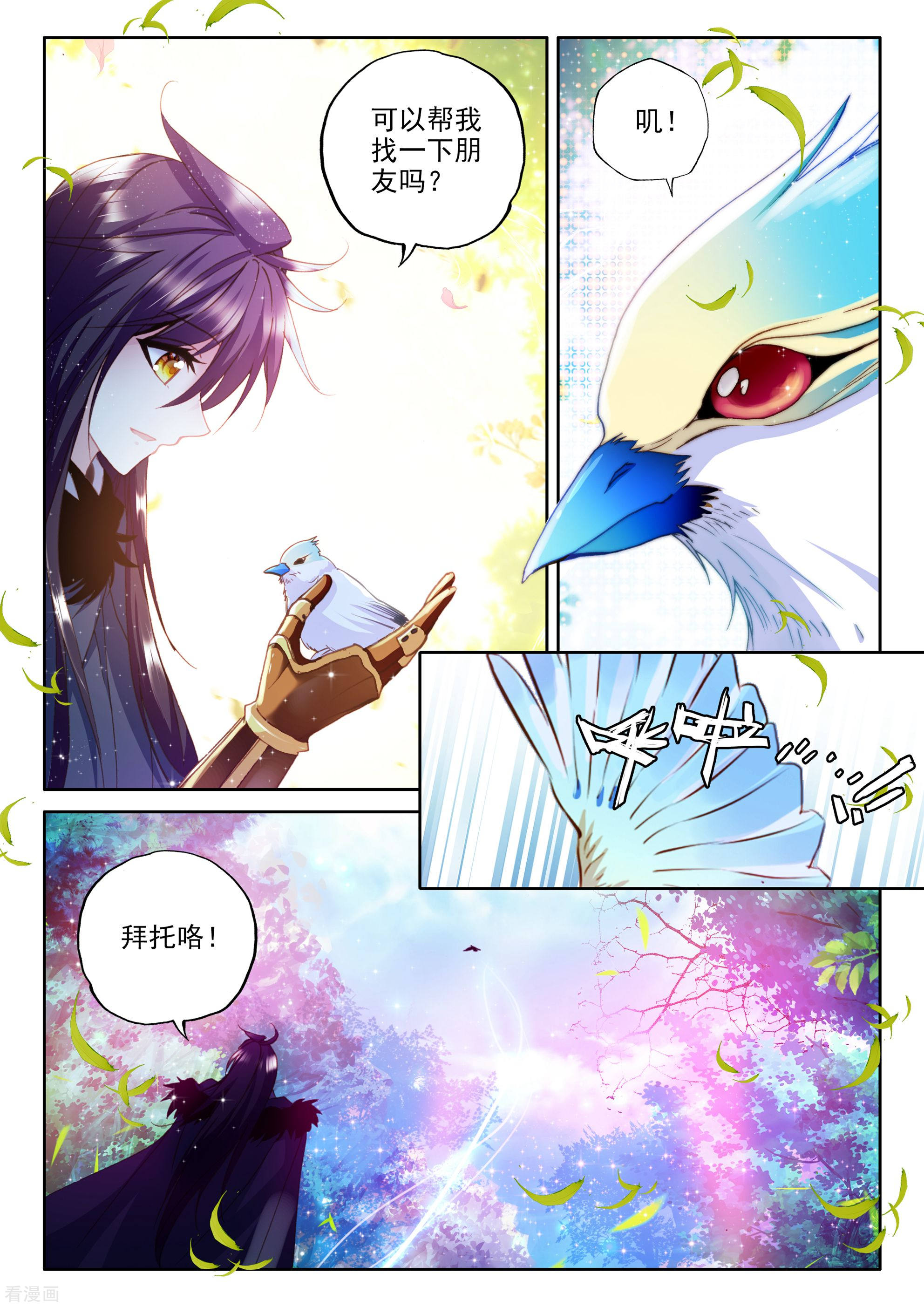 神印王座第334话 爷爷与星王(中)