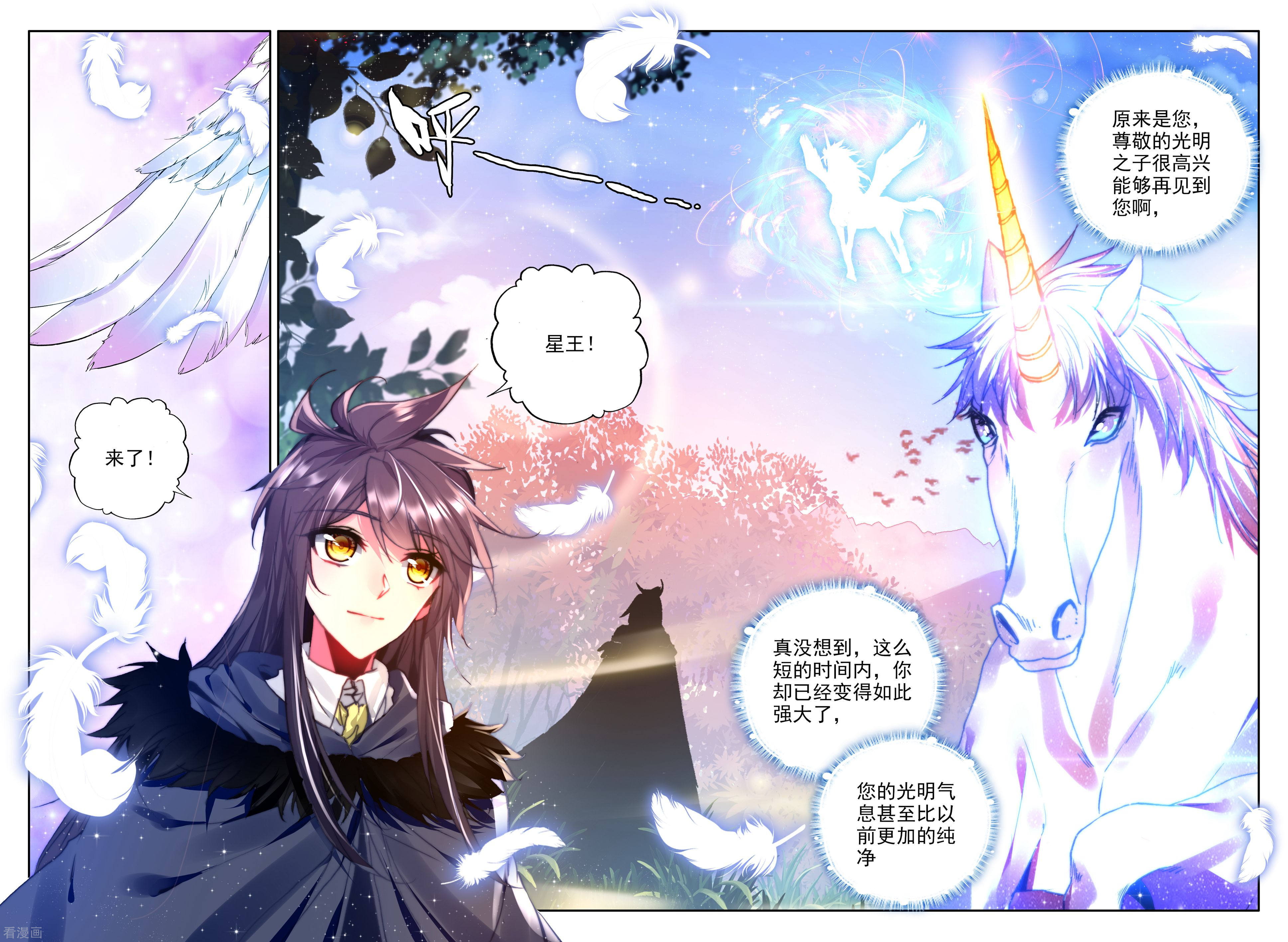 神印王座第334话 爷爷与星王(中)