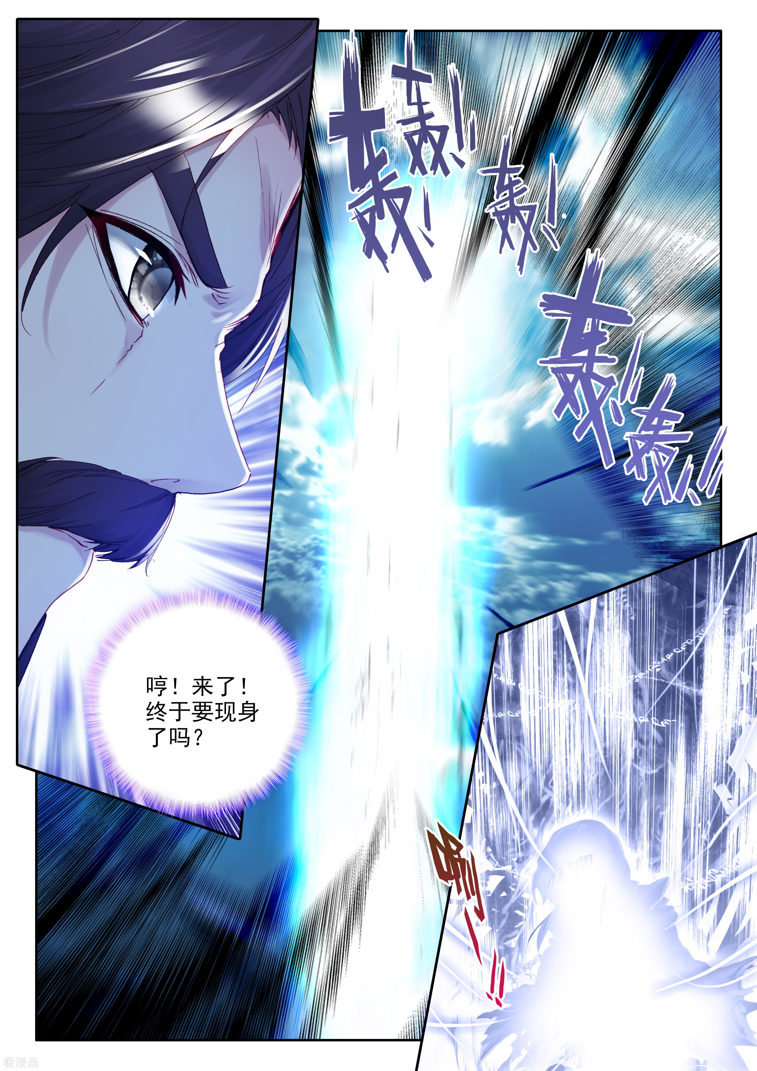 神印王座第336话 龙归(上)