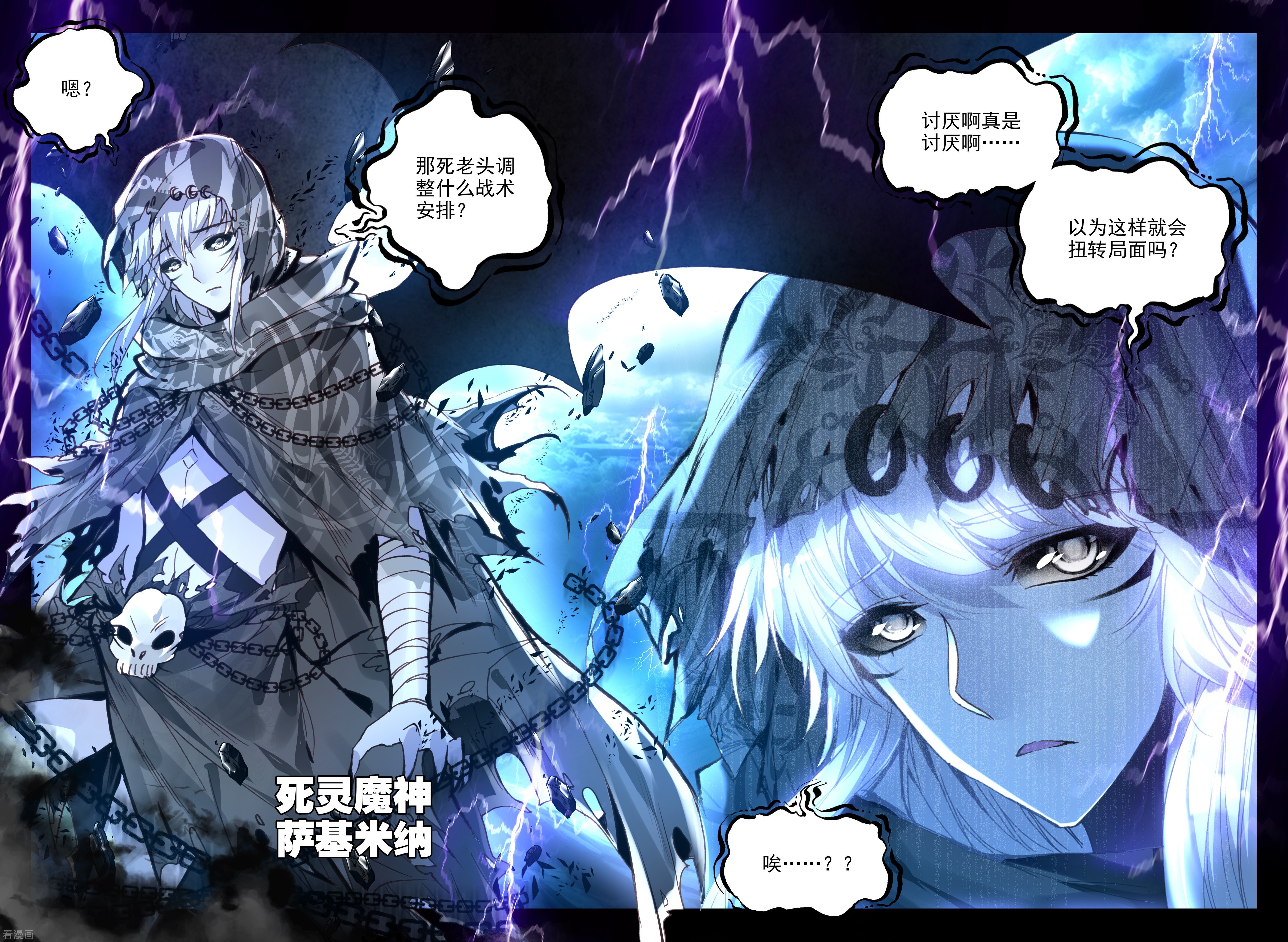 神印王座第336话 龙归(上)