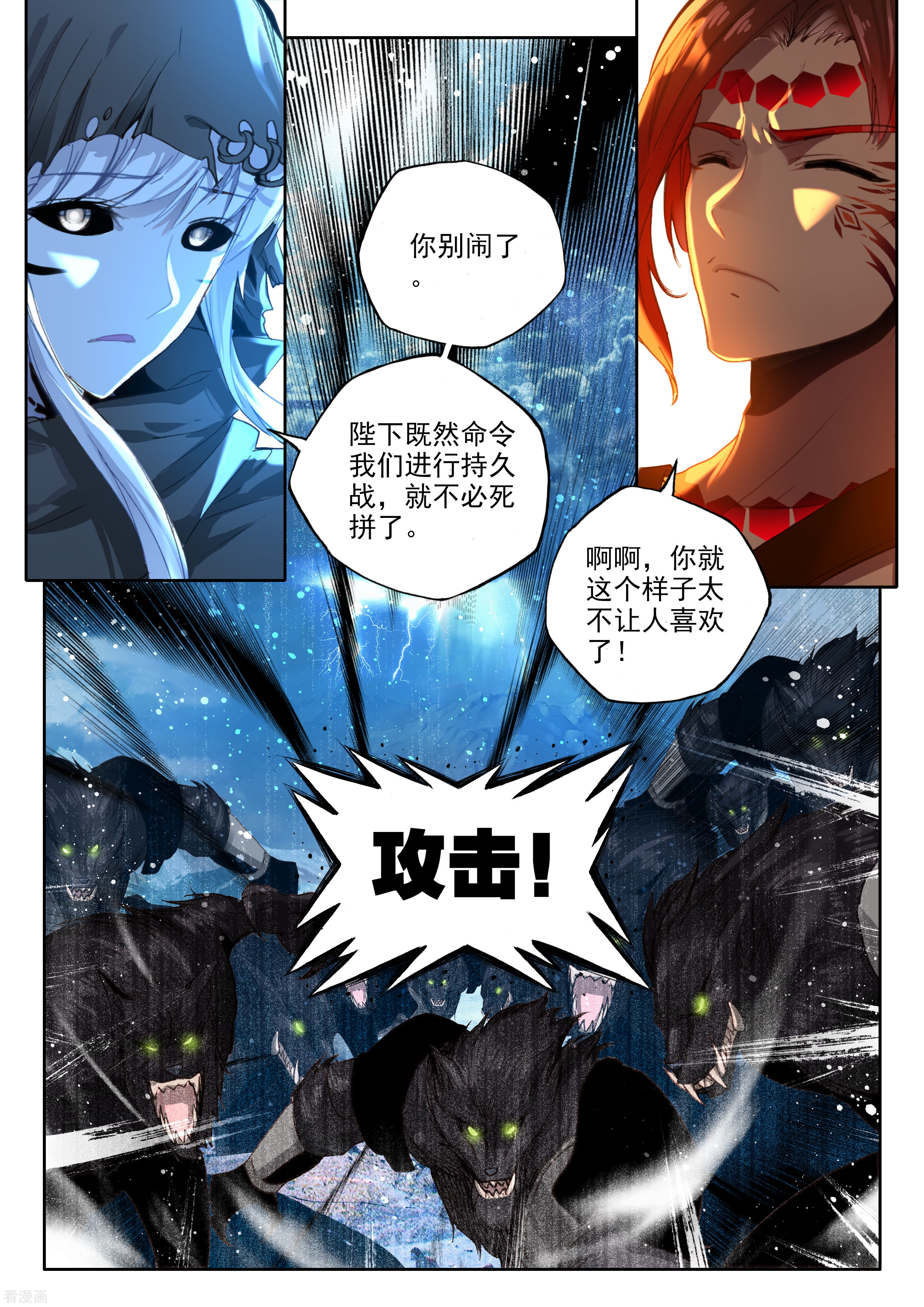 神印王座第337话 龙归(中)