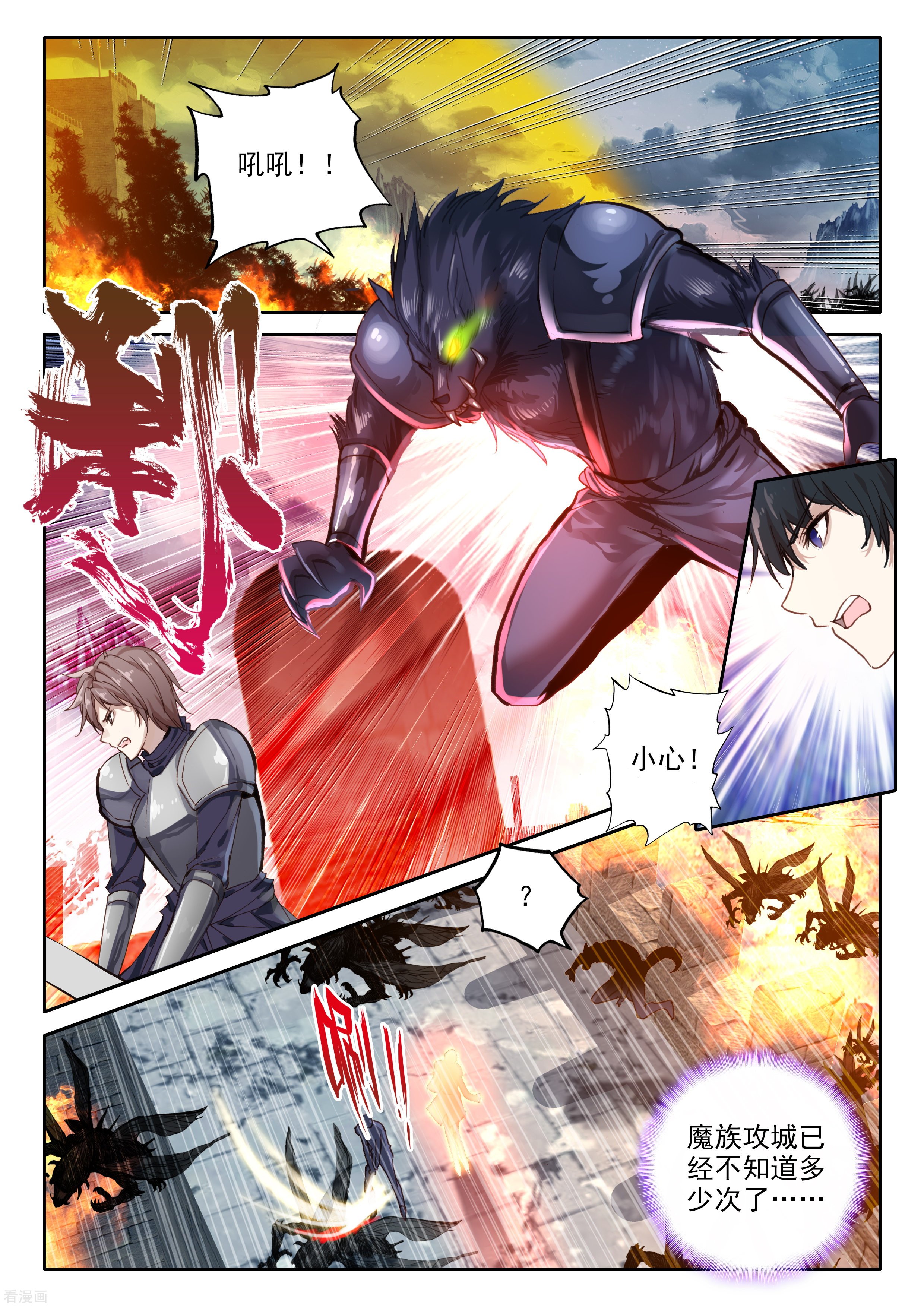 神印王座第337话 龙归(中)