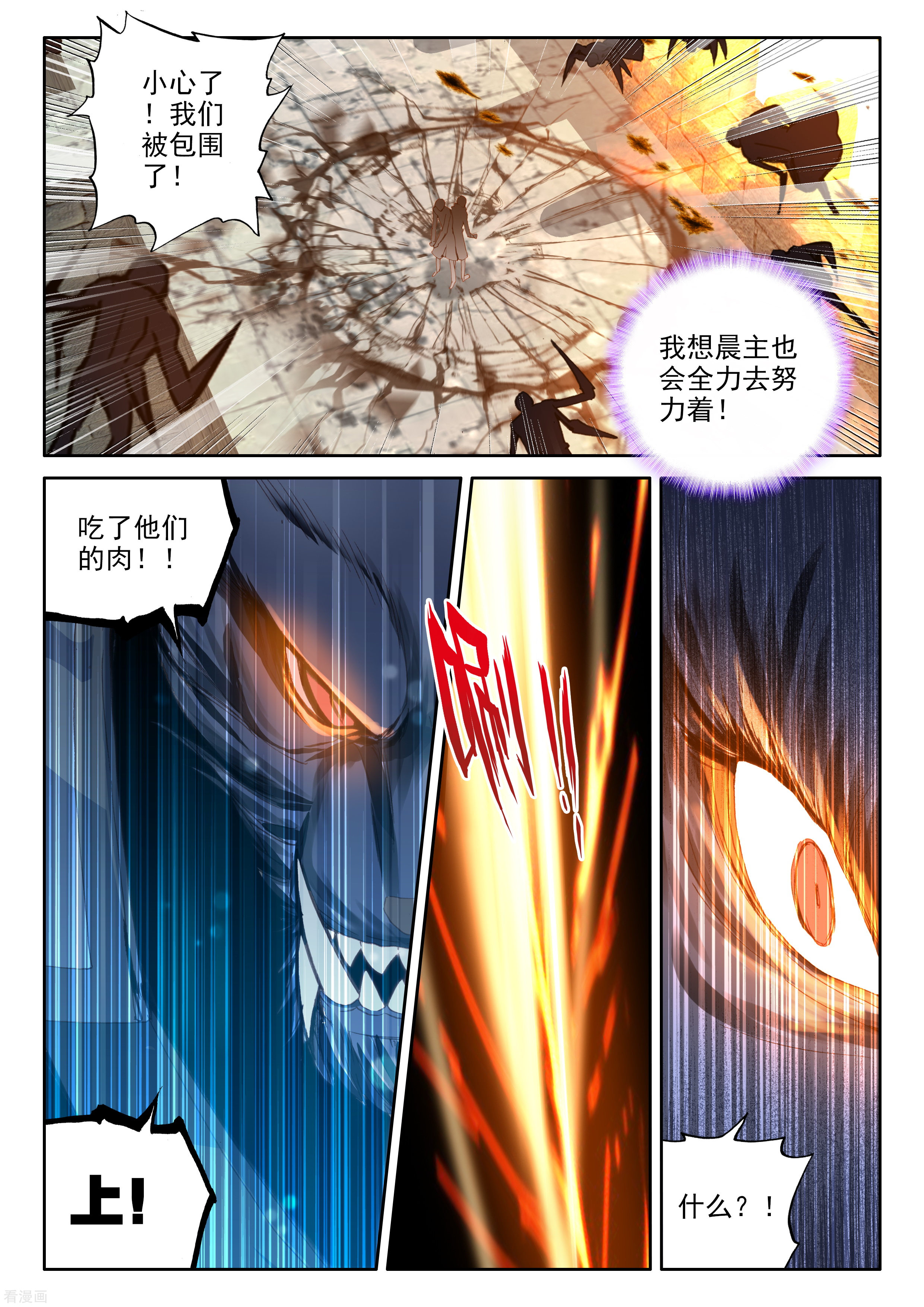 神印王座第337话 龙归(中)