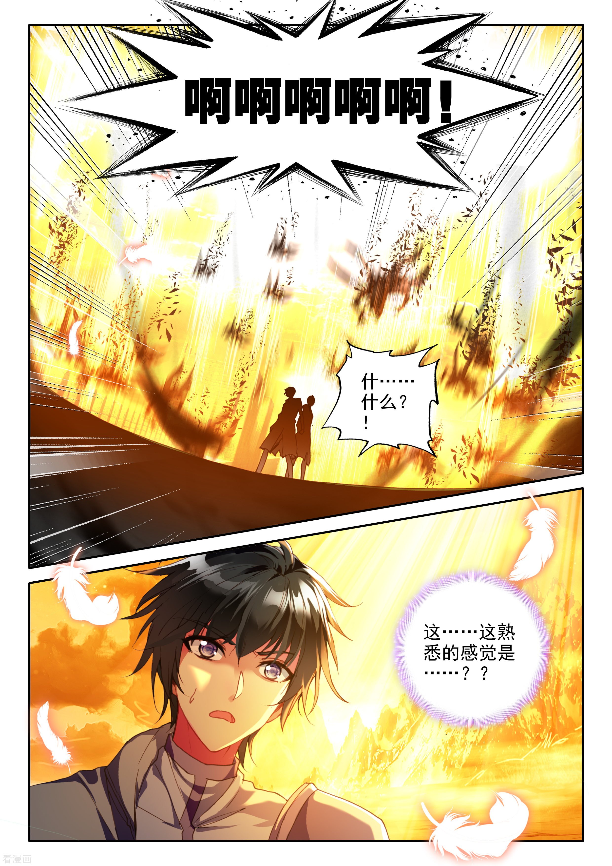 神印王座第337话 龙归(中)