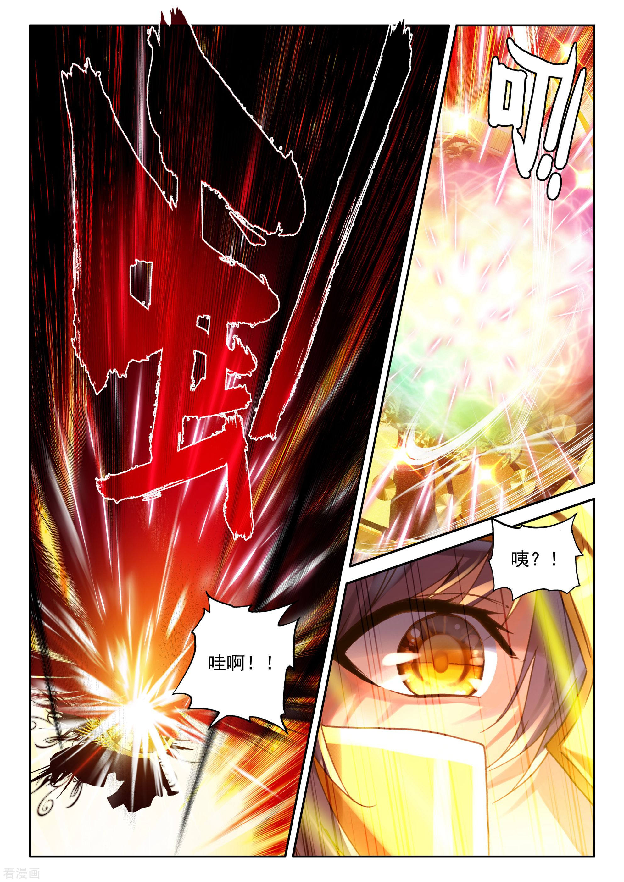 神印王座第339话 超神器日月神蜗(上)